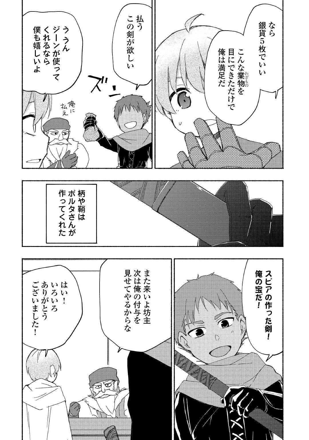 KAMI NI AISARETA KO (MANGA) - raw - Chapter 18 - https://jpdd.ccdd.to/JPDD/kaminiaisaretakomanga/159238/fseyt4va0tl.jpg