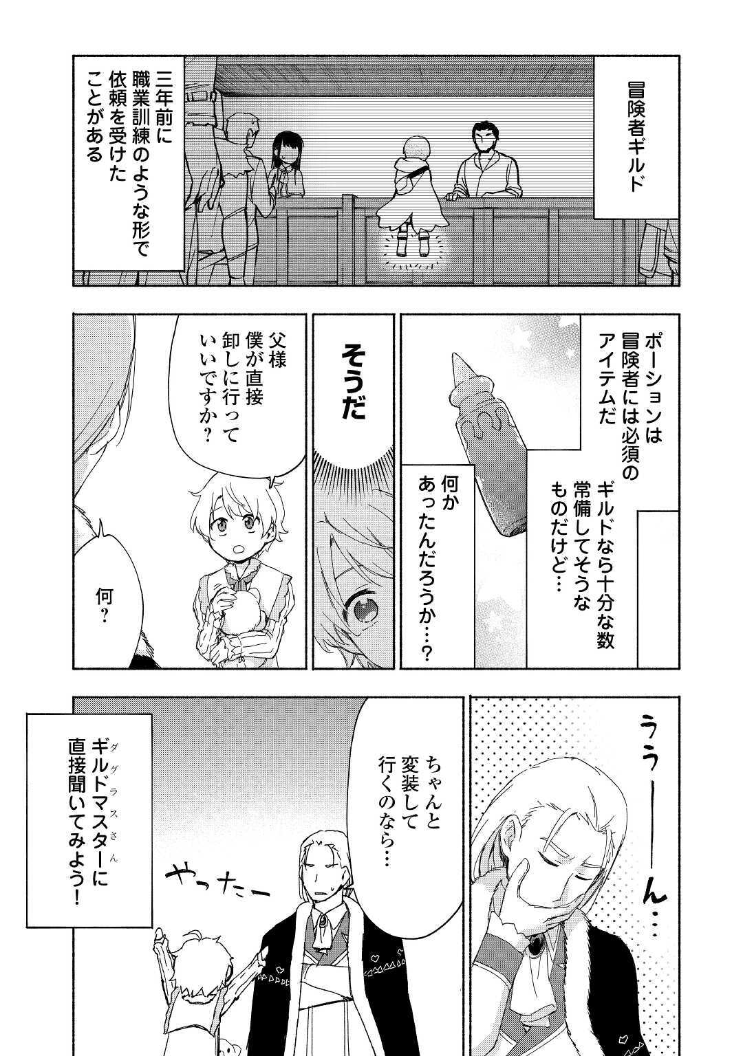 KAMI NI AISARETA KO (MANGA) - raw - Chapter 18 - https://jpdd.ccdd.to/JPDD/kaminiaisaretakomanga/159238/ilhrdar43p3.jpg