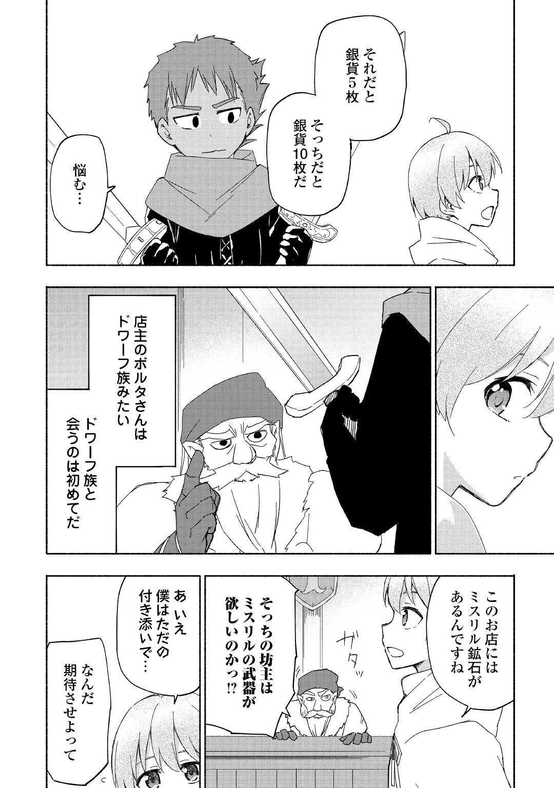 KAMI NI AISARETA KO (MANGA) - raw - Chapter 18 - https://jpdd.ccdd.to/JPDD/kaminiaisaretakomanga/159238/ixmlbqqtutm.jpg