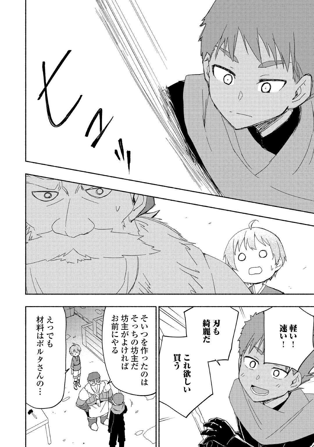 KAMI NI AISARETA KO (MANGA) - raw - Chapter 18 - https://jpdd.ccdd.to/JPDD/kaminiaisaretakomanga/159238/jwn0qkvs31m.jpg