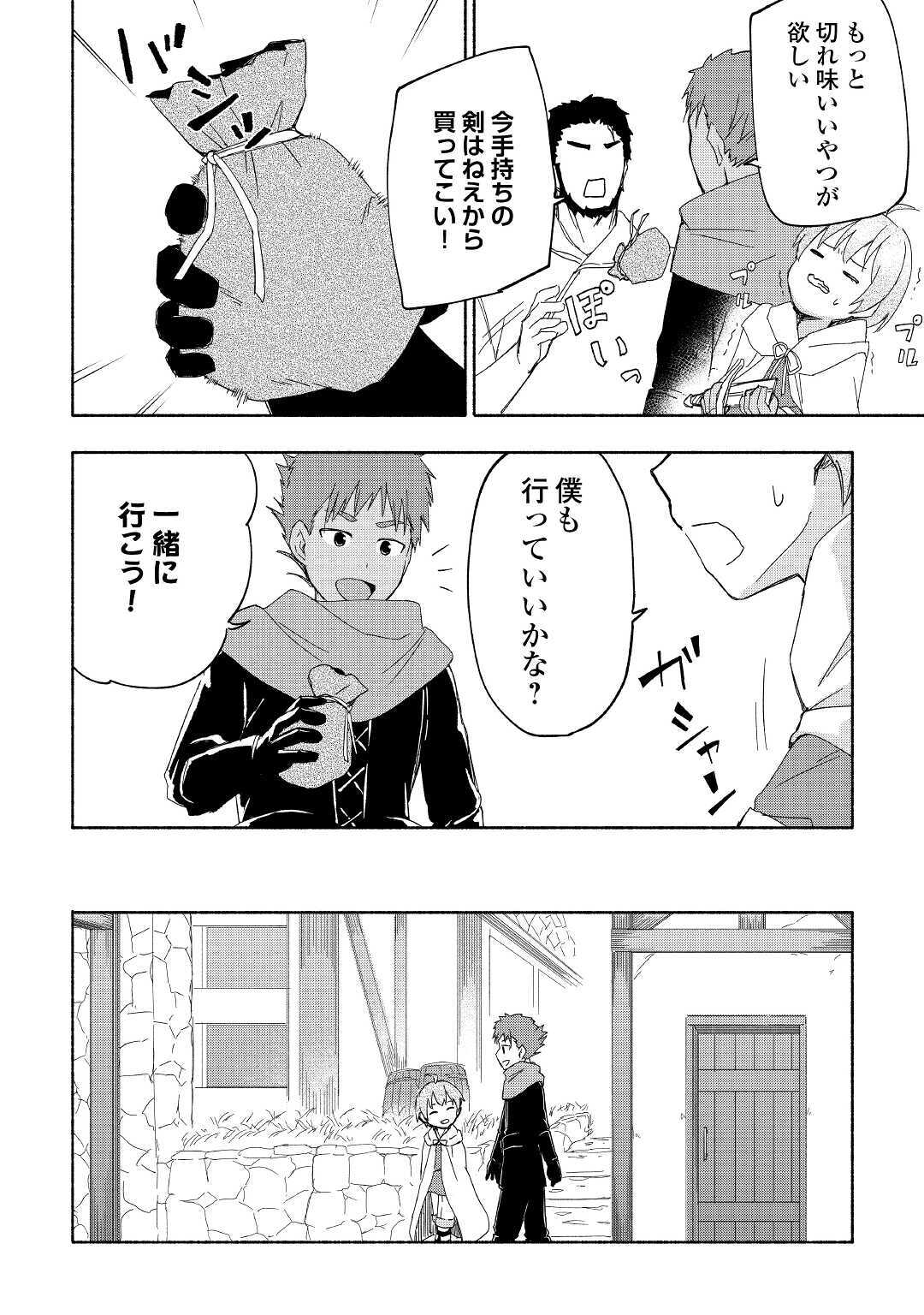 KAMI NI AISARETA KO (MANGA) - raw - Chapter 18 - https://jpdd.ccdd.to/JPDD/kaminiaisaretakomanga/159238/l31w3nrwvjq.jpg