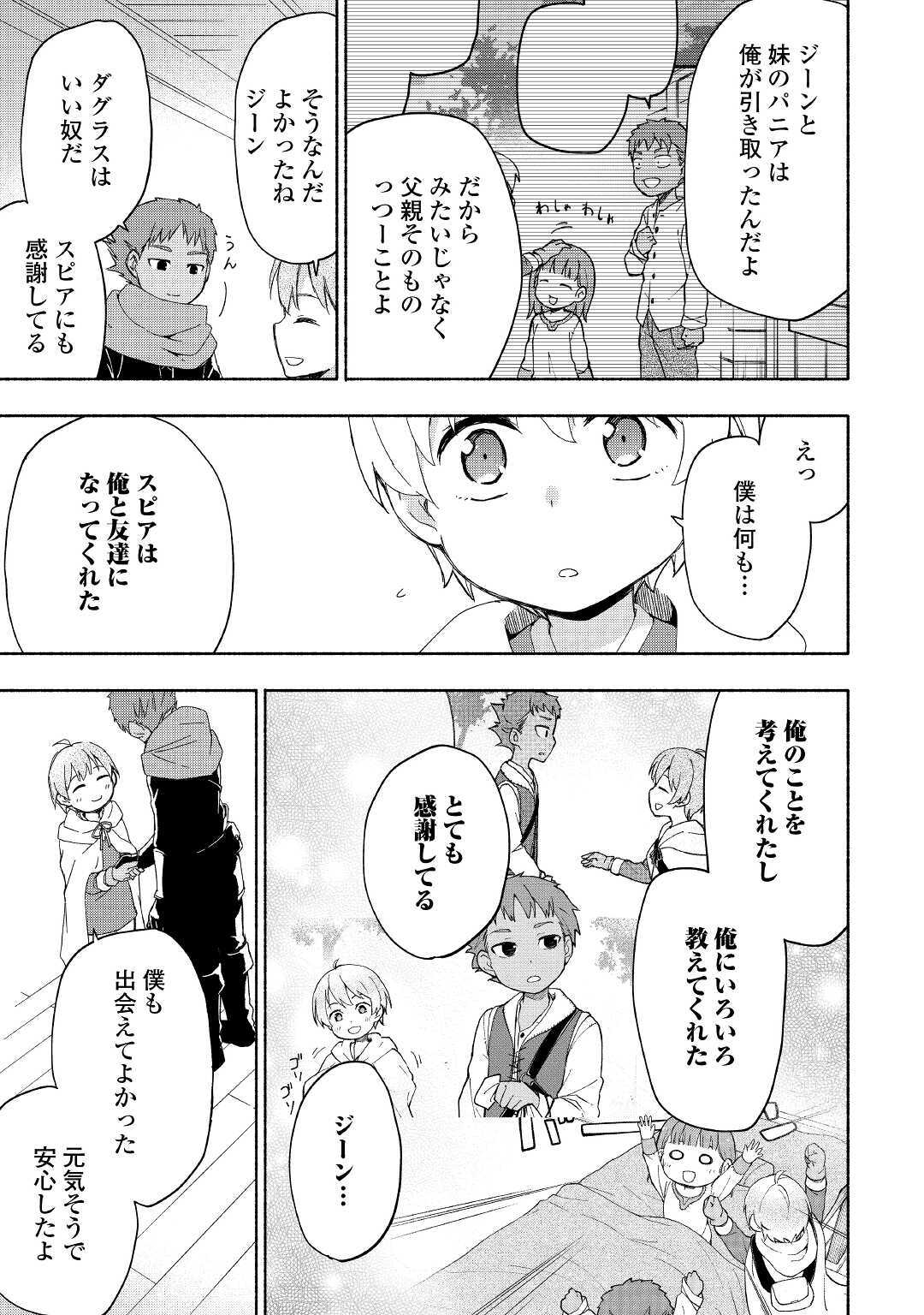 KAMI NI AISARETA KO (MANGA) - raw - Chapter 18 - https://jpdd.ccdd.to/JPDD/kaminiaisaretakomanga/159238/nljvjm4cntx.jpg