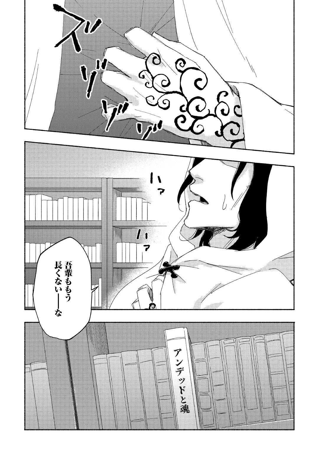 KAMI NI AISARETA KO (MANGA) - raw - Chapter 18 - https://jpdd.ccdd.to/JPDD/kaminiaisaretakomanga/159238/rfkq5tqrbmk.jpg
