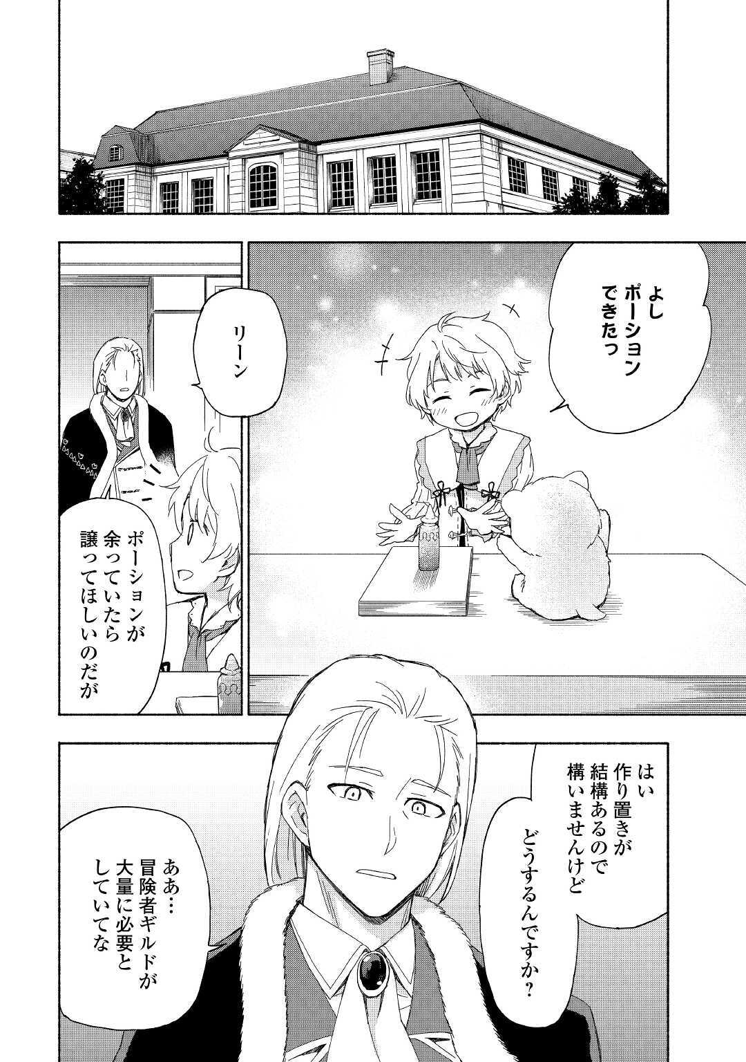 KAMI NI AISARETA KO (MANGA) - raw - Chapter 18 - https://jpdd.ccdd.to/JPDD/kaminiaisaretakomanga/159238/tjbtigdlpsc.jpg
