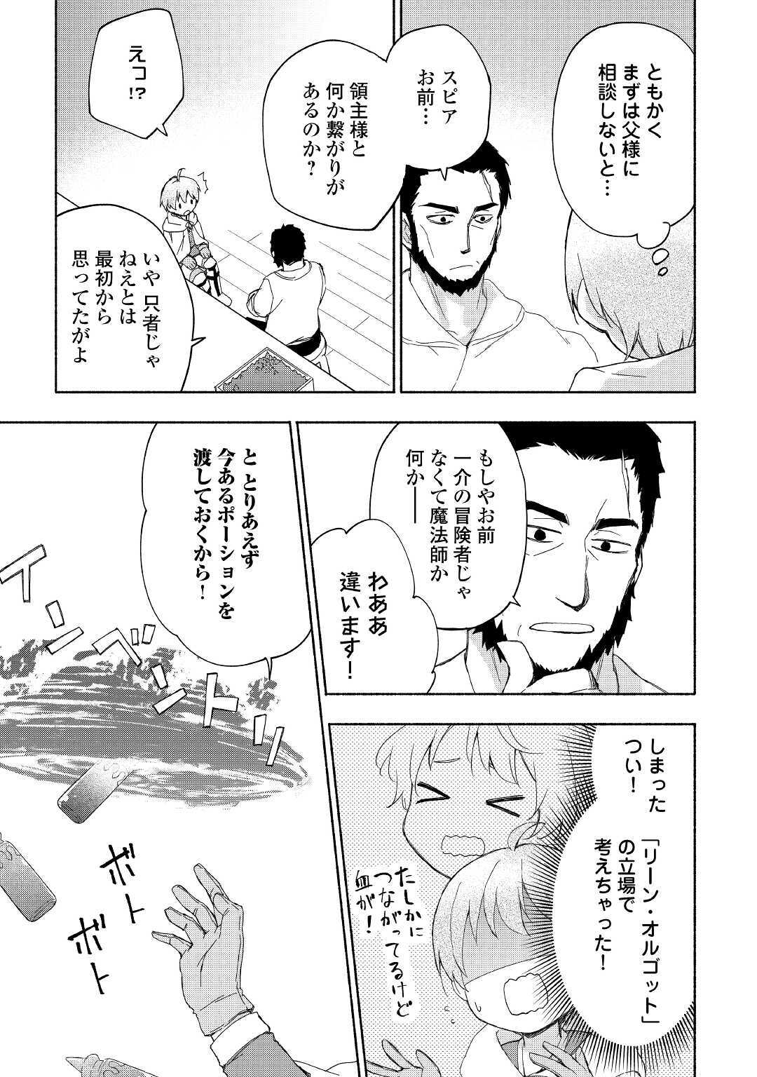 KAMI NI AISARETA KO (MANGA) - raw - Chapter 18 - https://jpdd.ccdd.to/JPDD/kaminiaisaretakomanga/159238/ubnzi0xil10.jpg