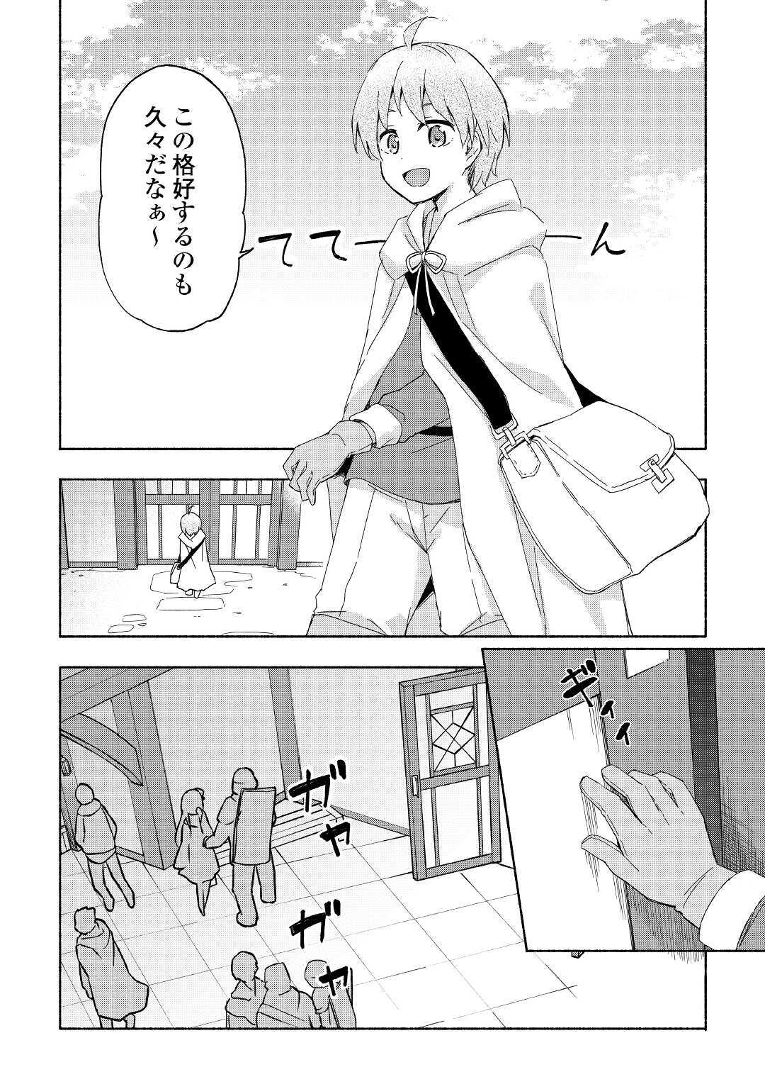KAMI NI AISARETA KO (MANGA) - raw - Chapter 18 - https://jpdd.ccdd.to/JPDD/kaminiaisaretakomanga/159238/xws1urow353.jpg