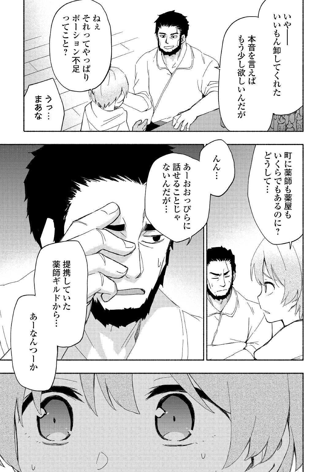 KAMI NI AISARETA KO (MANGA) - raw - Chapter 18 - https://jpdd.ccdd.to/JPDD/kaminiaisaretakomanga/159238/ycvmw22ols5.jpg