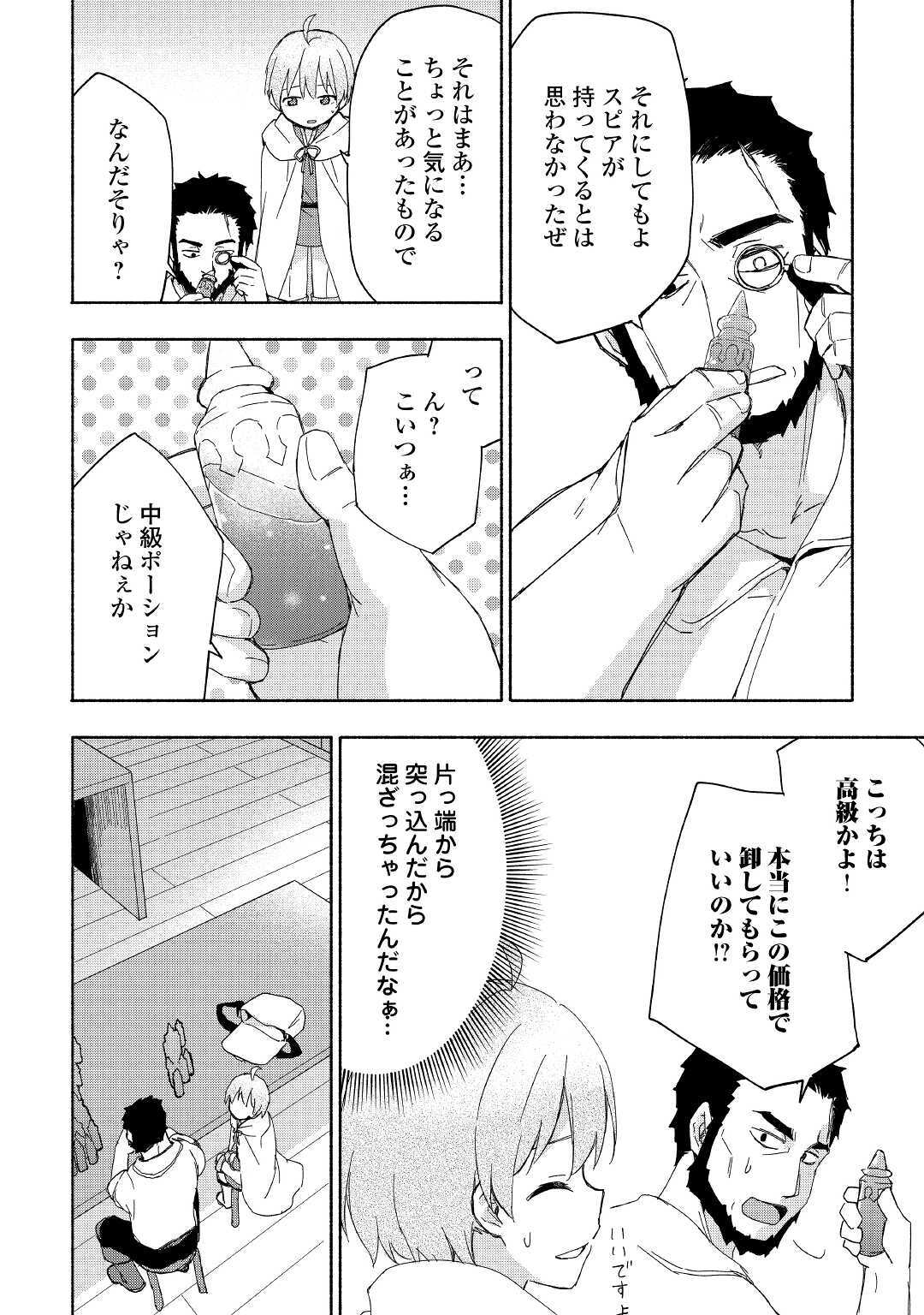 KAMI NI AISARETA KO (MANGA) - raw - Chapter 18 - https://jpdd.ccdd.to/JPDD/kaminiaisaretakomanga/159238/ykjhmycbd0n.jpg