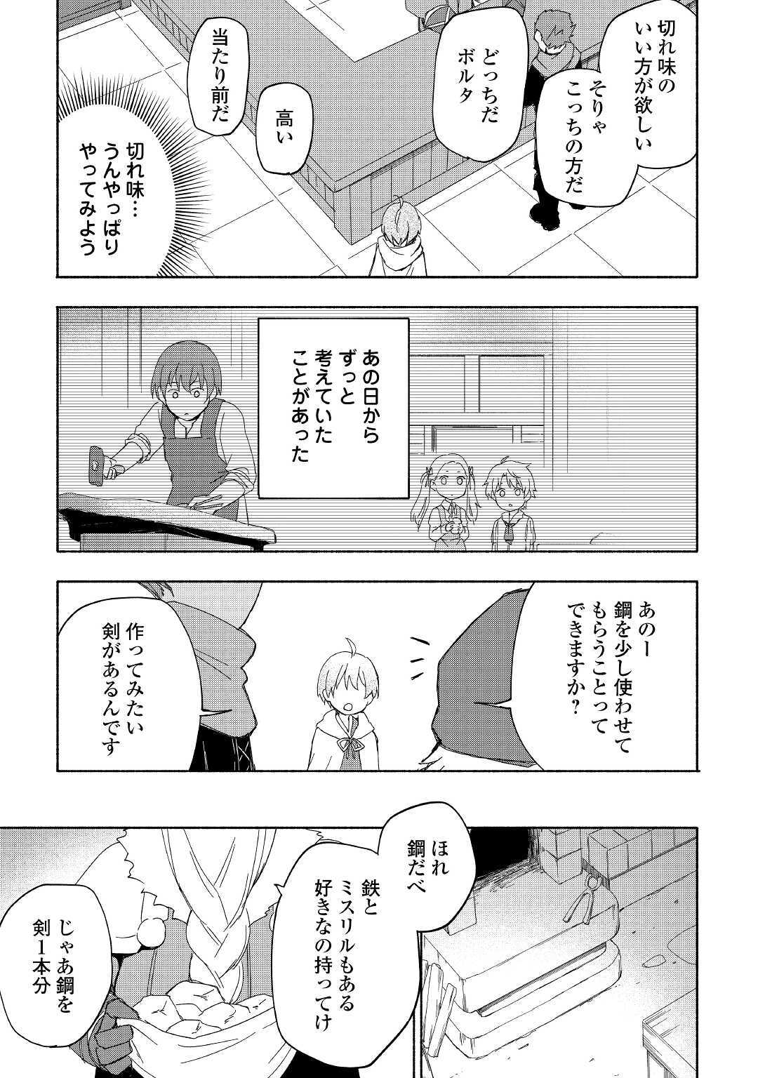 KAMI NI AISARETA KO (MANGA) - raw - Chapter 18 - https://jpdd.ccdd.to/JPDD/kaminiaisaretakomanga/159238/ywthhjyaqnd.jpg