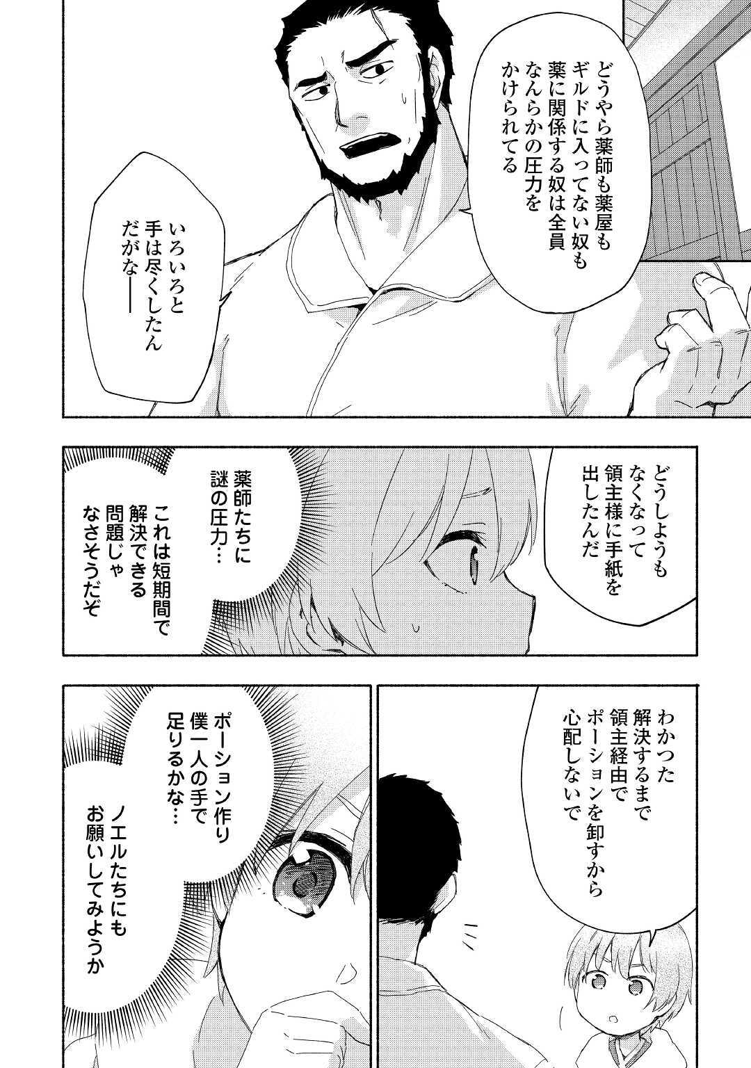 KAMI NI AISARETA KO (MANGA) - raw - Chapter 18 - https://jpdd.ccdd.to/JPDD/kaminiaisaretakomanga/159238/zs225qoccfx.jpg