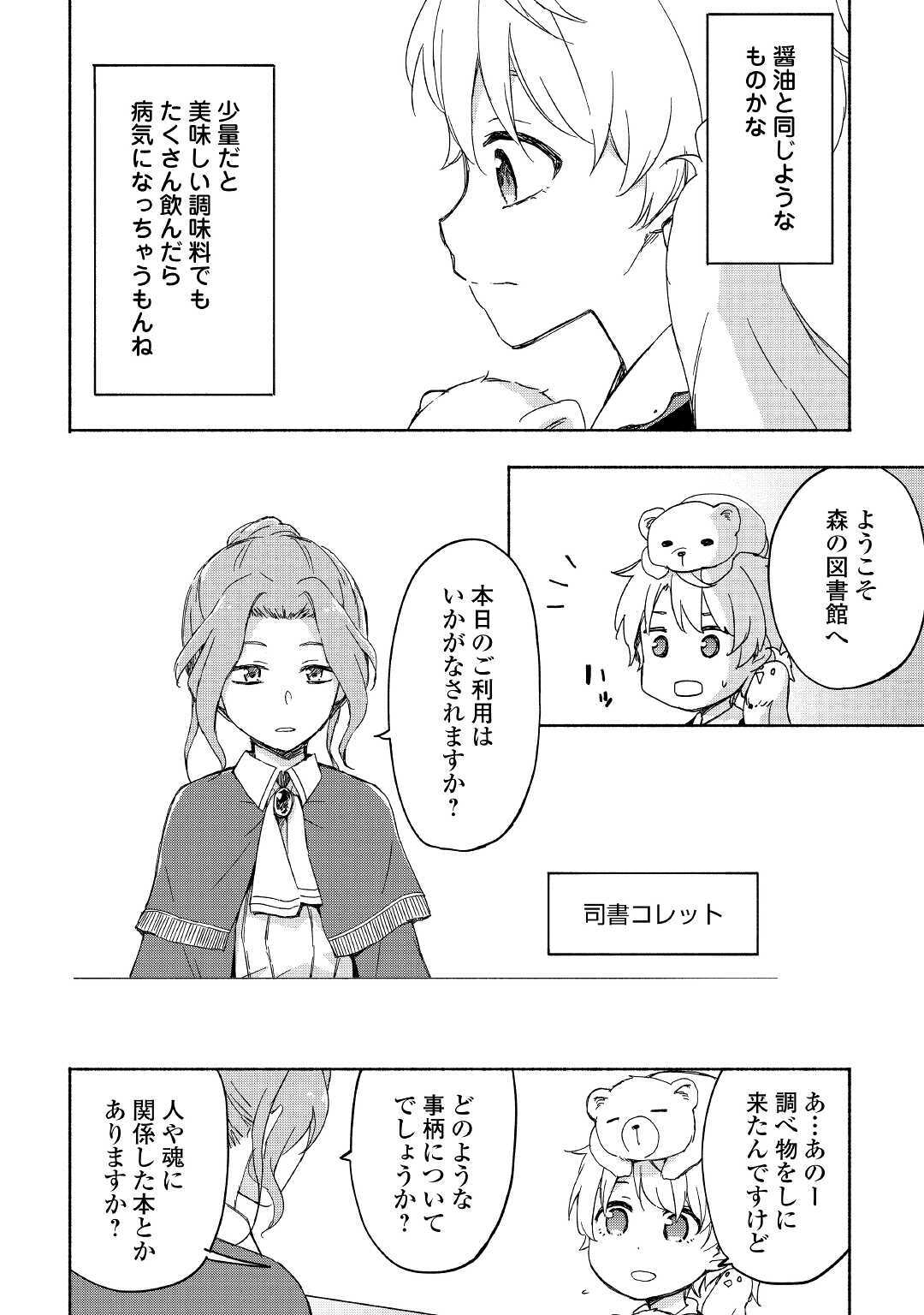 KAMI NI AISARETA KO (MANGA) - raw - Chapter 19 - https://jpdd.ccdd.to/JPDD/kaminiaisaretakomanga/161621/2hjk0k45fhi.jpg