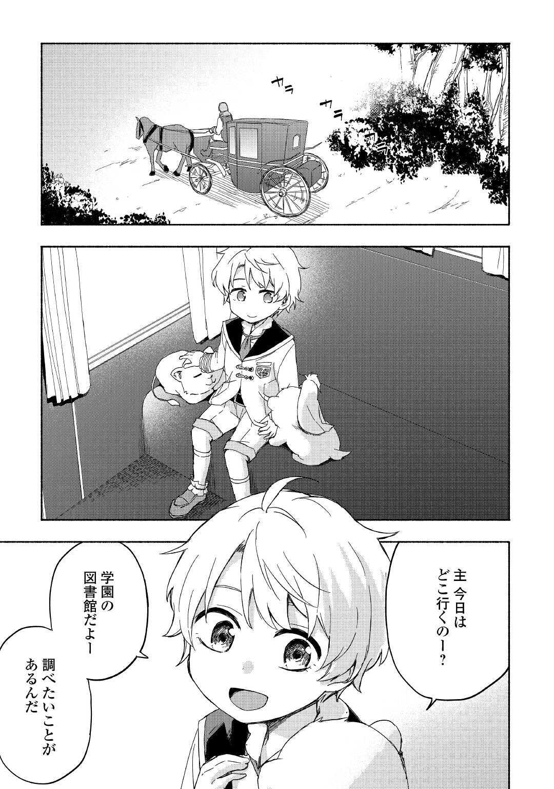 KAMI NI AISARETA KO (MANGA) - raw - Chapter 19 - https://jpdd.ccdd.to/JPDD/kaminiaisaretakomanga/161621/anbwhseqtxl.jpg