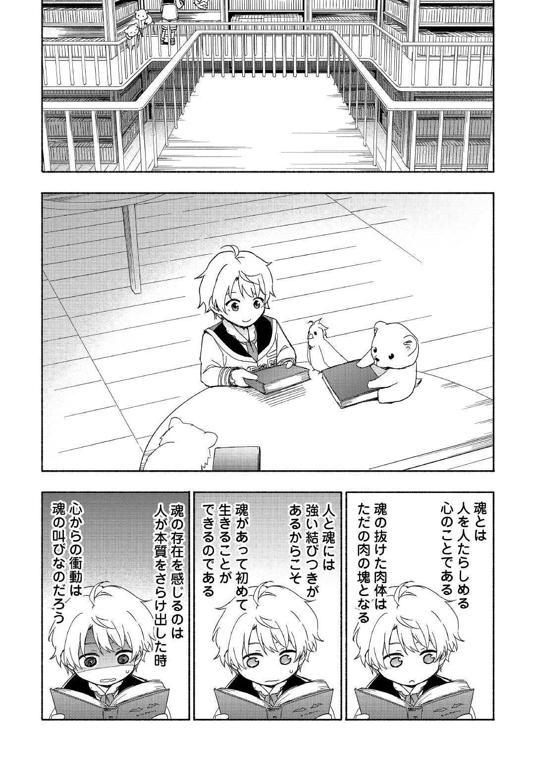 KAMI NI AISARETA KO (MANGA) - raw - Chapter 19 - https://jpdd.ccdd.to/JPDD/kaminiaisaretakomanga/161621/dbtk4kzt421.jpg