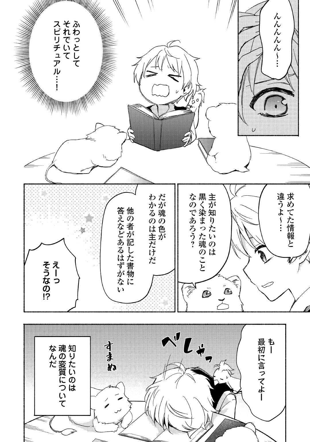 KAMI NI AISARETA KO (MANGA) - raw - Chapter 19 - https://jpdd.ccdd.to/JPDD/kaminiaisaretakomanga/161621/ieq50qurwnm.jpg