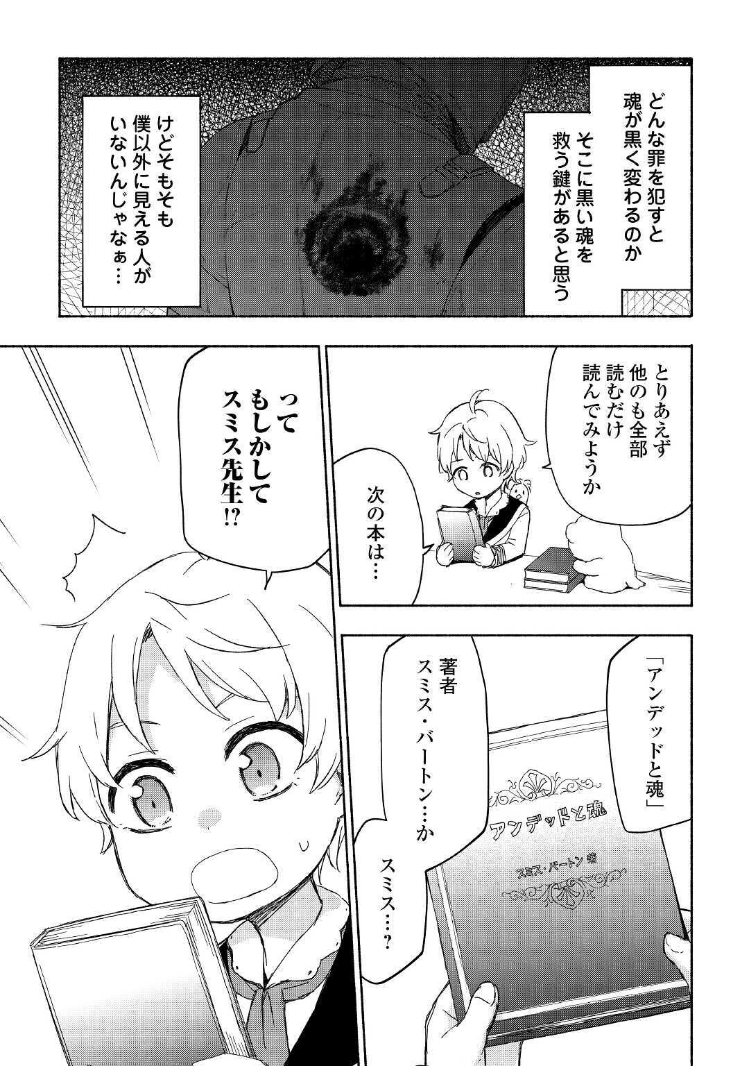 KAMI NI AISARETA KO (MANGA) - raw - Chapter 19 - https://jpdd.ccdd.to/JPDD/kaminiaisaretakomanga/161621/ilf1aezceot.jpg