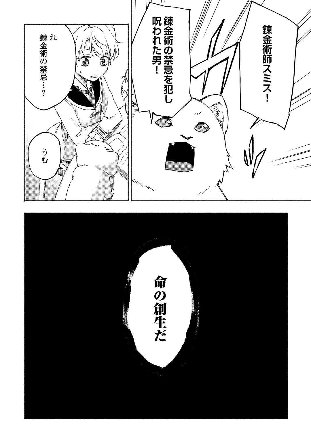 KAMI NI AISARETA KO (MANGA) - raw - Chapter 19 - https://jpdd.ccdd.to/JPDD/kaminiaisaretakomanga/161621/irqyjpwdxu1.jpg