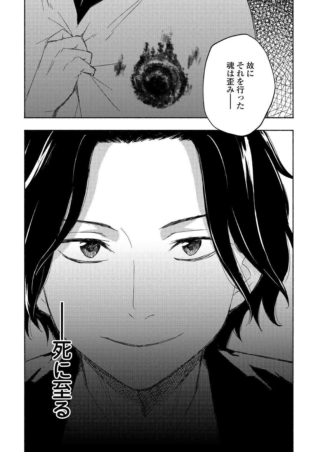 KAMI NI AISARETA KO (MANGA) - raw - Chapter 19 - https://jpdd.ccdd.to/JPDD/kaminiaisaretakomanga/161621/rndhzmorhu0.jpg