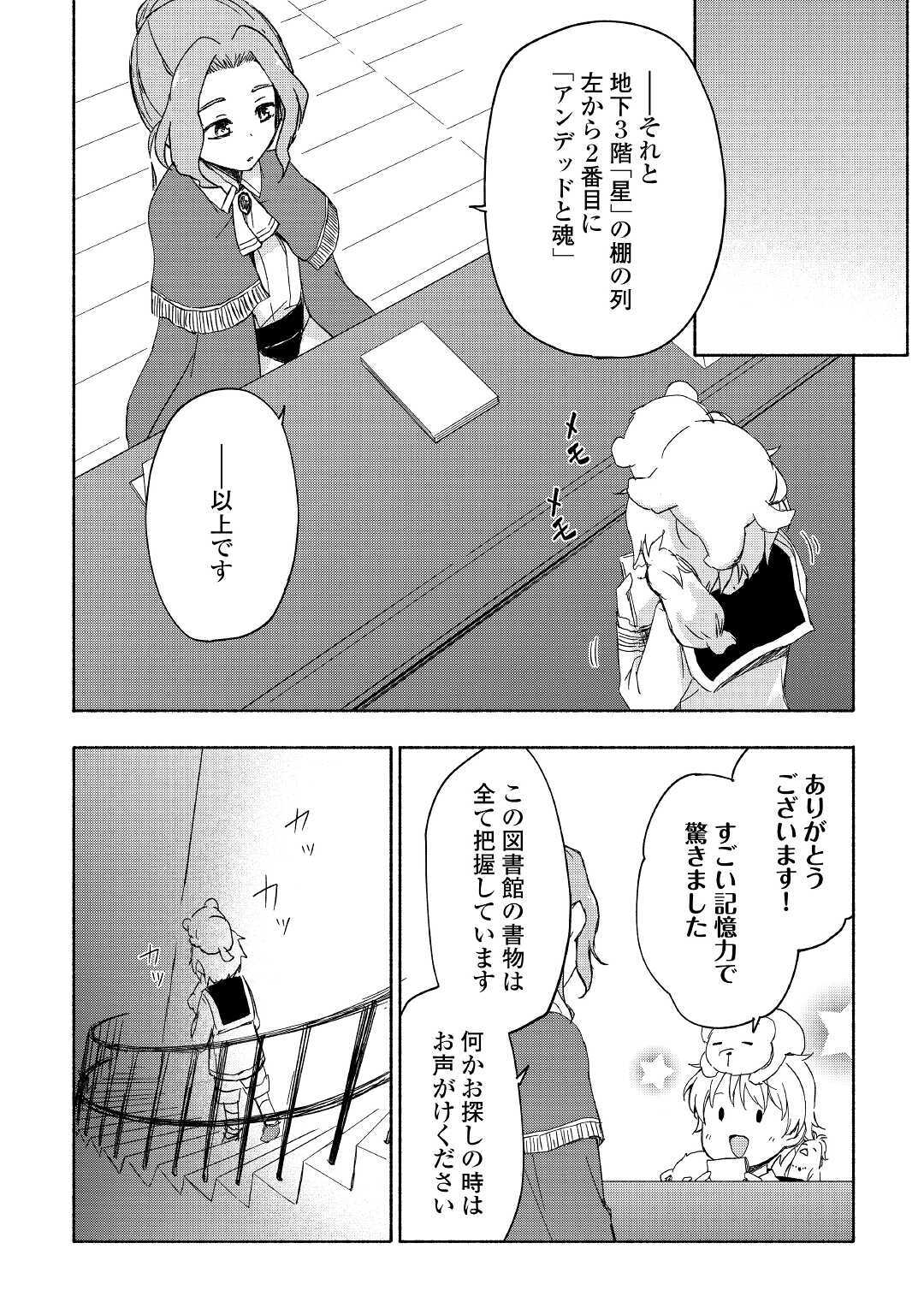 KAMI NI AISARETA KO (MANGA) - raw - Chapter 19 - https://jpdd.ccdd.to/JPDD/kaminiaisaretakomanga/161621/s0kvvuok1lb.jpg