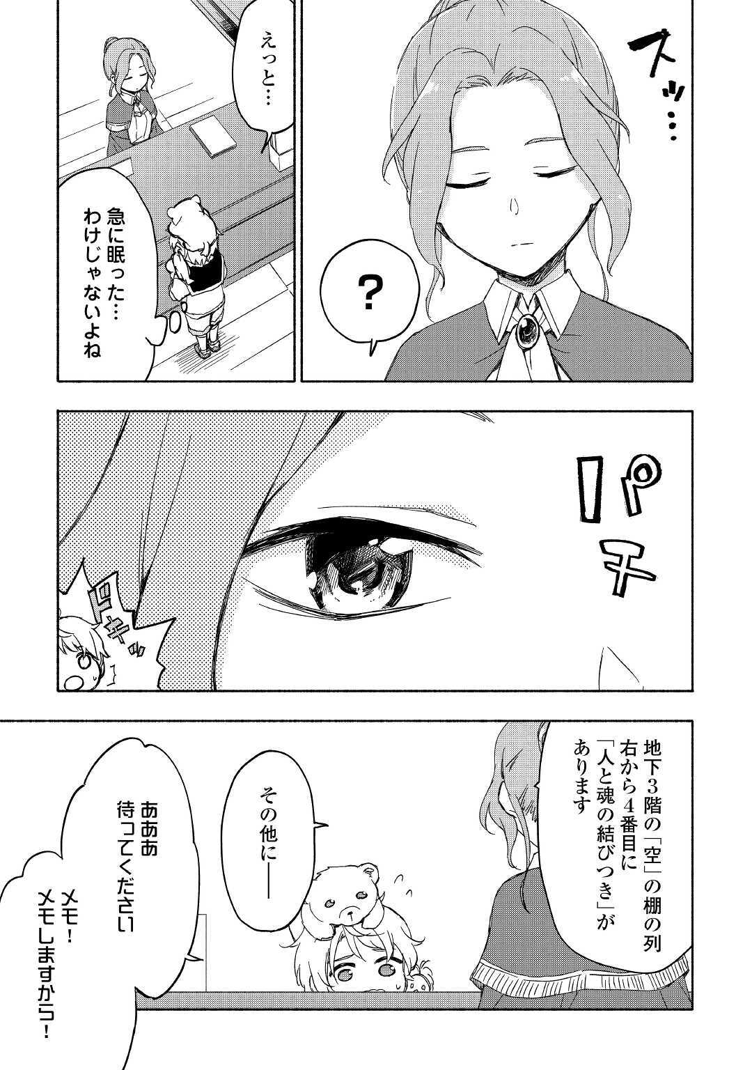 KAMI NI AISARETA KO (MANGA) - raw - Chapter 19 - https://jpdd.ccdd.to/JPDD/kaminiaisaretakomanga/161621/t1zkzak55eo.jpg