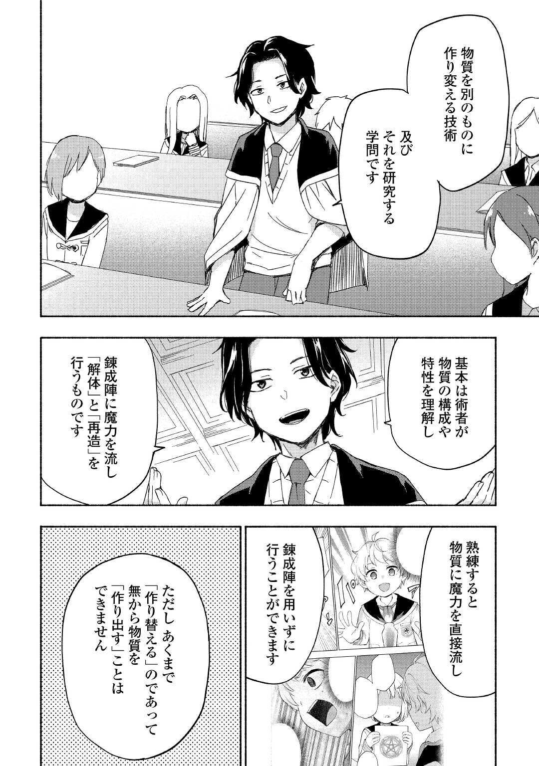KAMI NI AISARETA KO (MANGA) - raw - Chapter 19 - https://jpdd.ccdd.to/JPDD/kaminiaisaretakomanga/161621/t2xcq2bwgzn.jpg