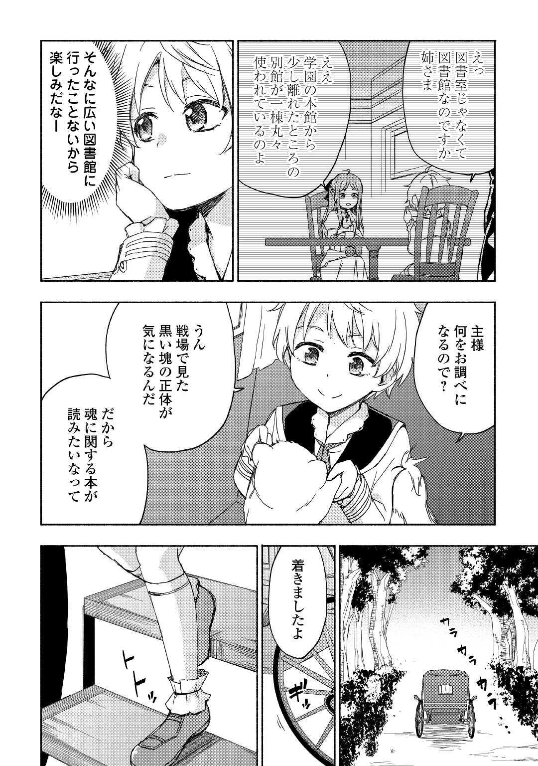 KAMI NI AISARETA KO (MANGA) - raw - Chapter 19 - https://jpdd.ccdd.to/JPDD/kaminiaisaretakomanga/161621/tshygchp31t.jpg