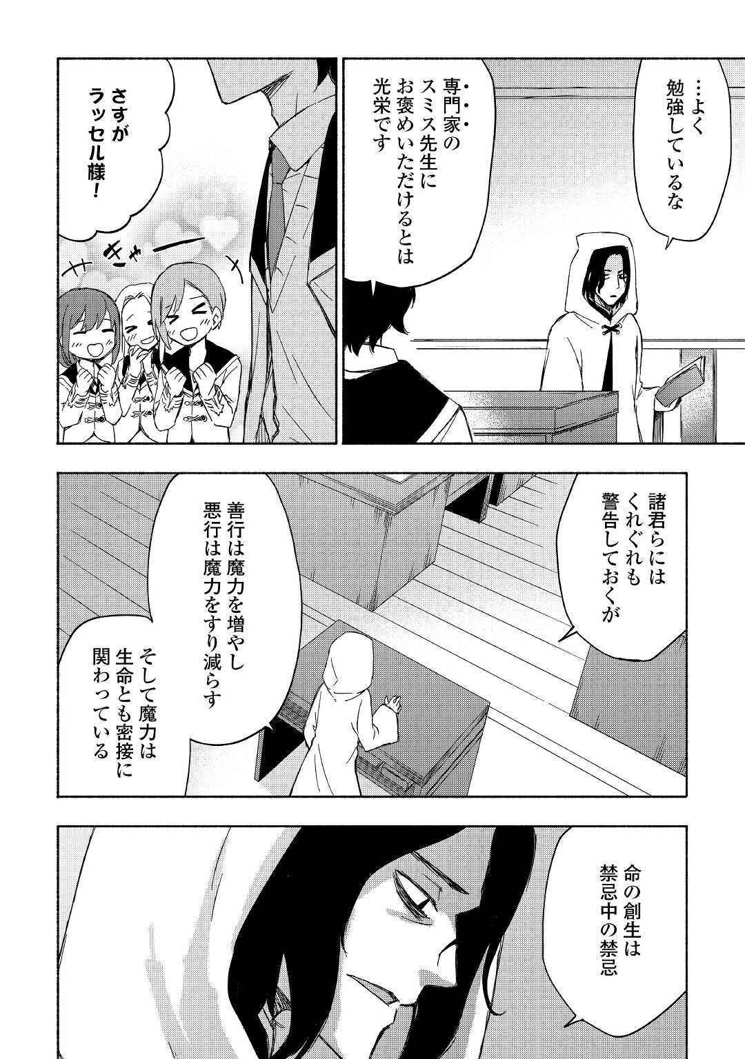 KAMI NI AISARETA KO (MANGA) - raw - Chapter 19 - https://jpdd.ccdd.to/JPDD/kaminiaisaretakomanga/161621/vcybp104sel.jpg