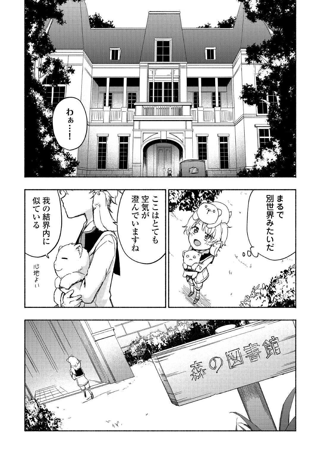 KAMI NI AISARETA KO (MANGA) - raw - Chapter 19 - https://jpdd.ccdd.to/JPDD/kaminiaisaretakomanga/161621/ycooqsb3mbv.jpg