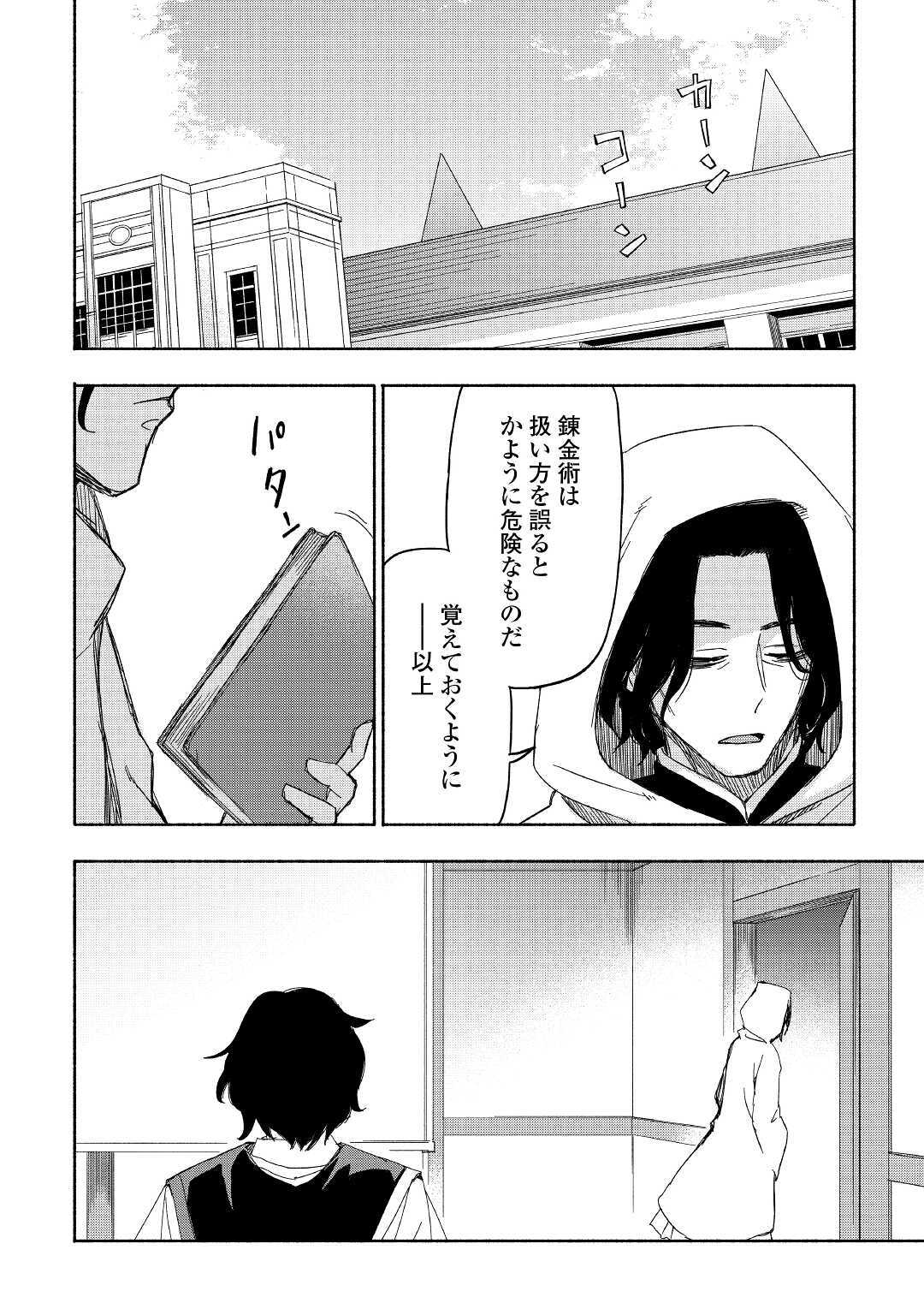 KAMI NI AISARETA KO (MANGA) - raw - Chapter 19 - https://jpdd.ccdd.to/JPDD/kaminiaisaretakomanga/161621/zyt1sawnpjk.jpg