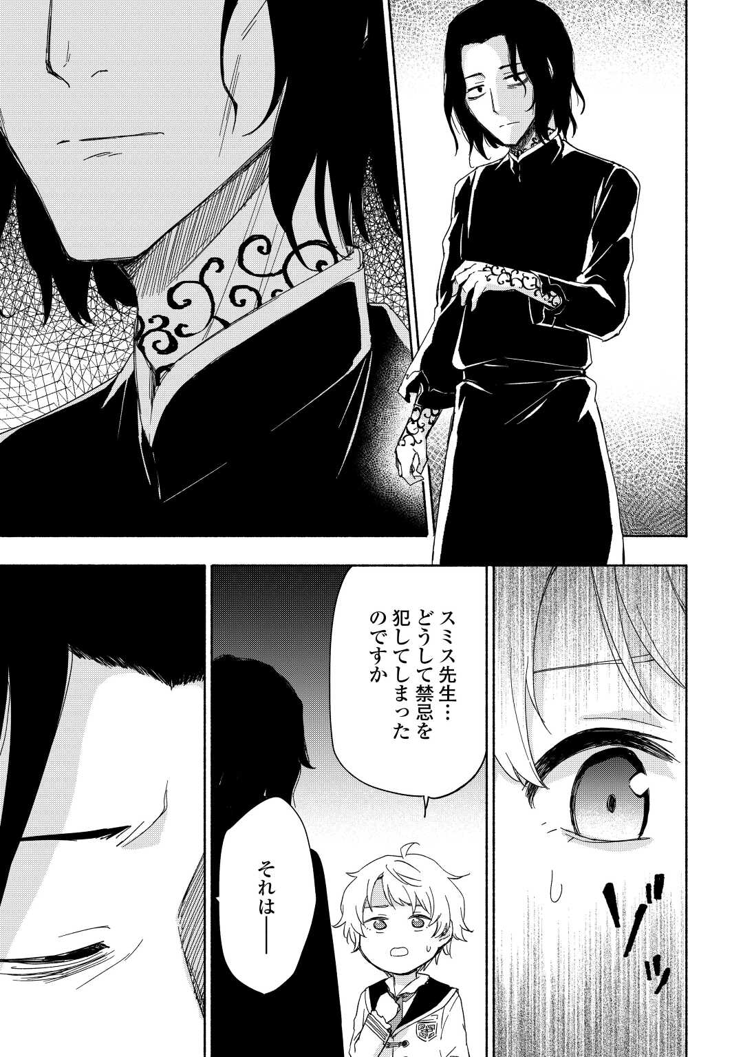 KAMI NI AISARETA KO (MANGA) - raw - Chapter 20 - https://jpdd.ccdd.to/JPDD/kaminiaisaretakomanga/163932/1pnqxsx5tiv.jpg