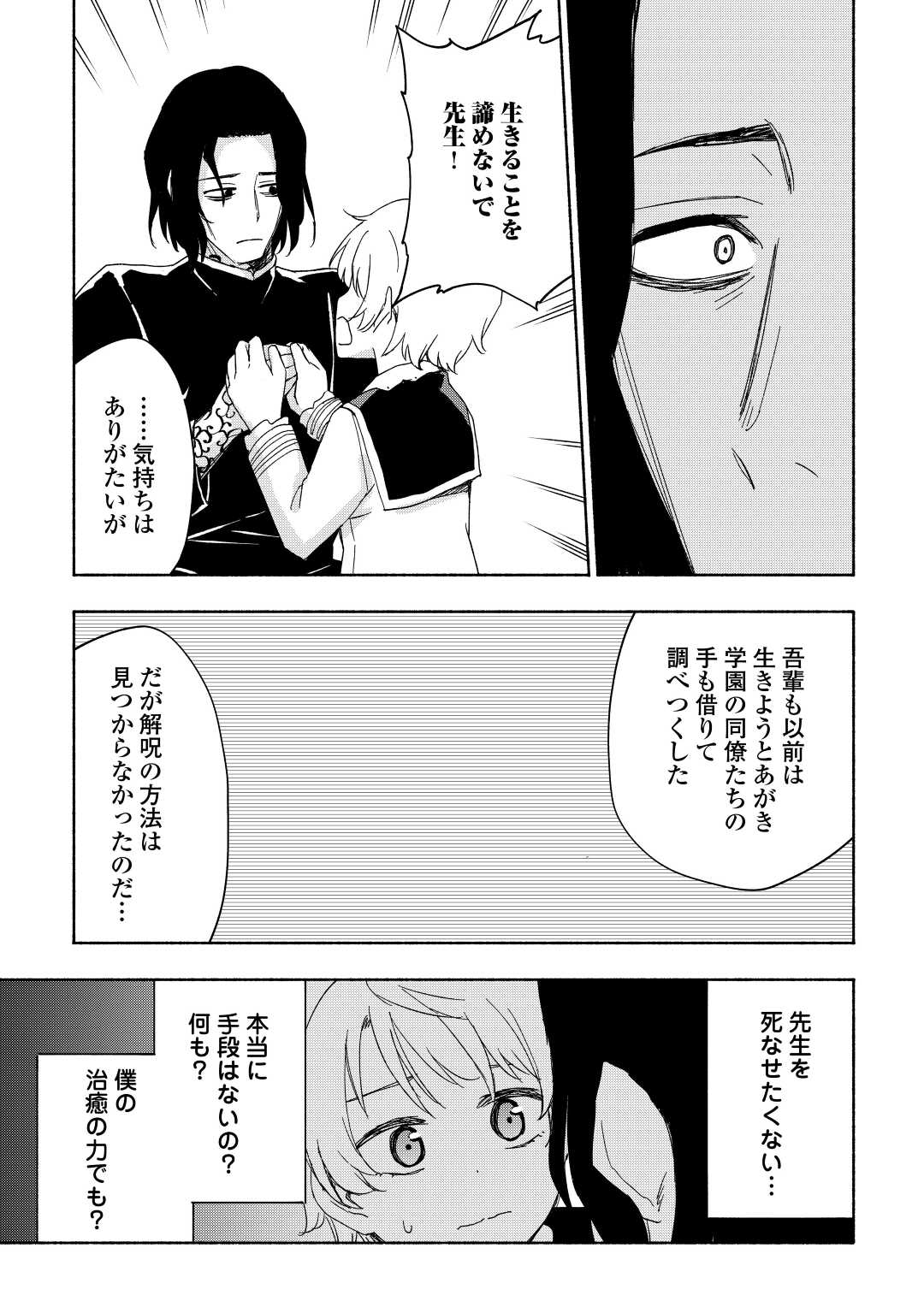 KAMI NI AISARETA KO (MANGA) - raw - Chapter 20 - https://jpdd.ccdd.to/JPDD/kaminiaisaretakomanga/163932/2prxdlgbys5.jpg