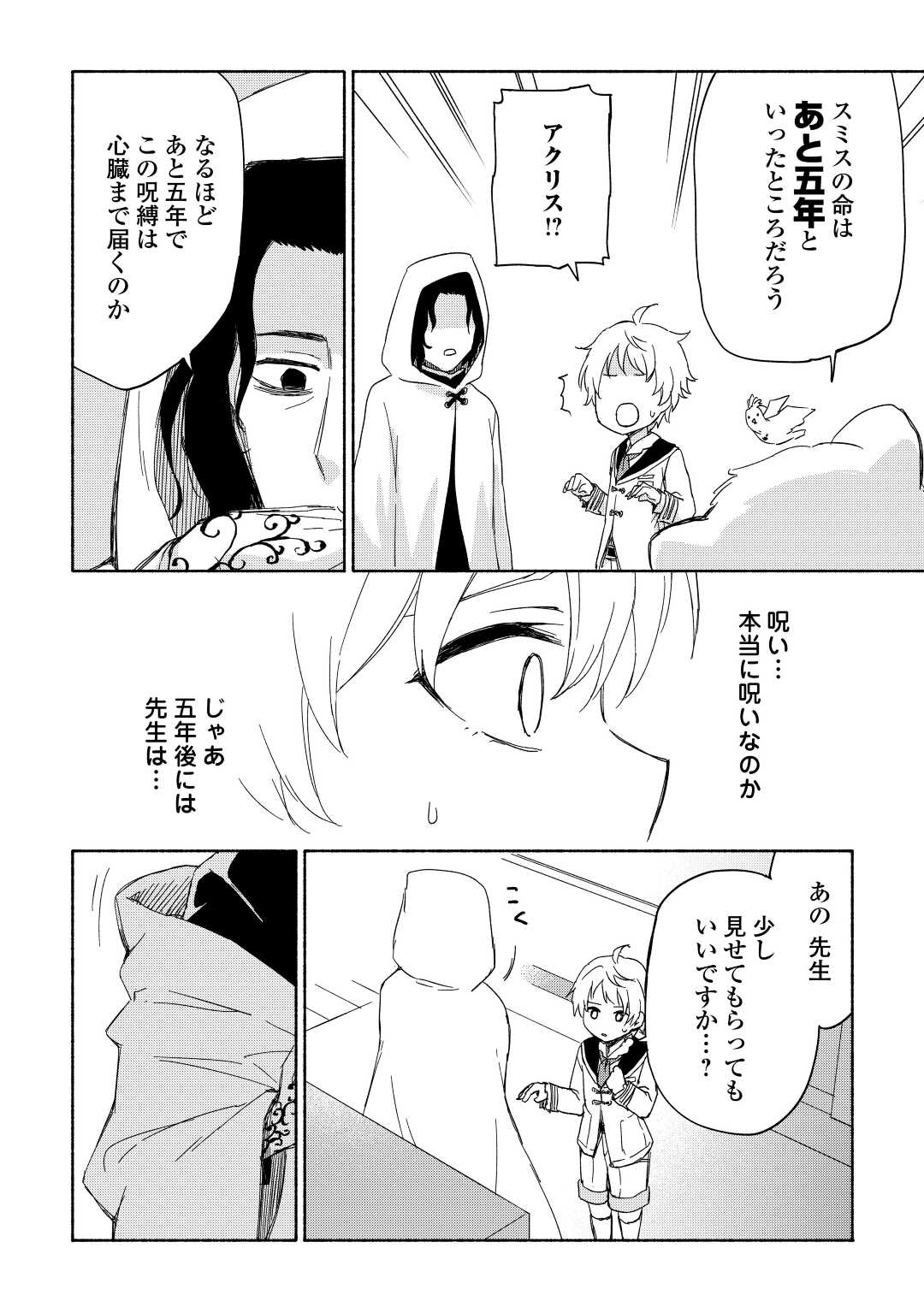 KAMI NI AISARETA KO (MANGA) - raw - Chapter 20 - https://jpdd.ccdd.to/JPDD/kaminiaisaretakomanga/163932/3otiq05q21i.jpg