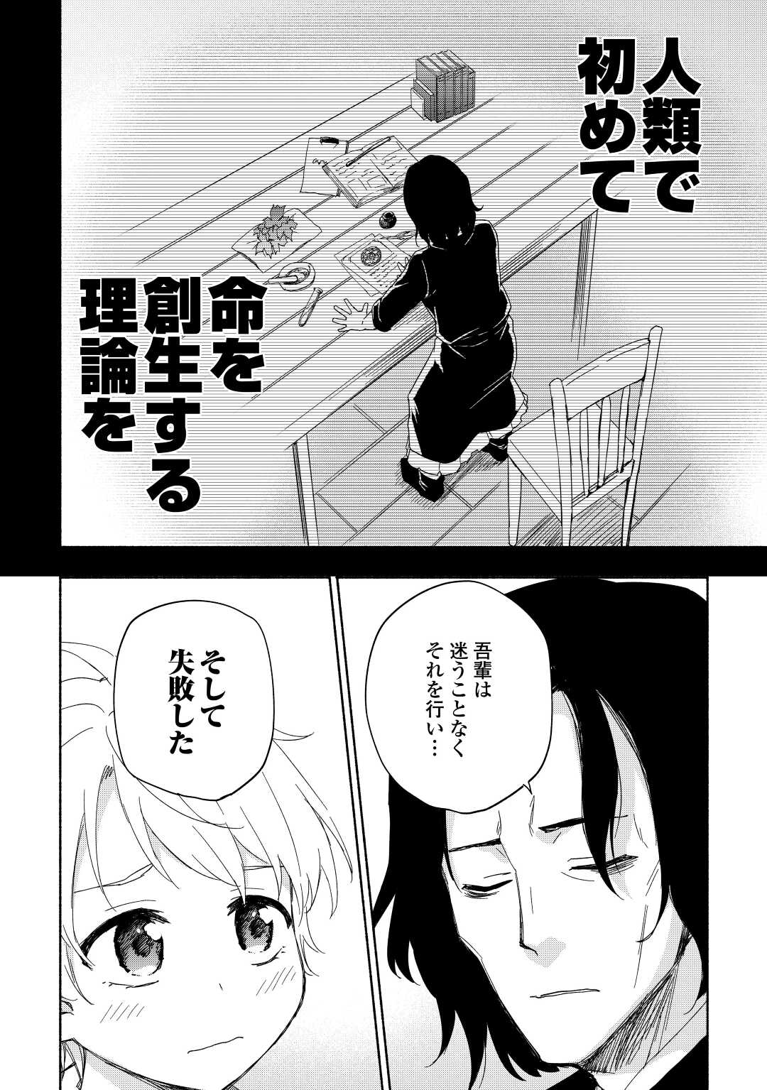 KAMI NI AISARETA KO (MANGA) - raw - Chapter 20 - https://jpdd.ccdd.to/JPDD/kaminiaisaretakomanga/163932/bnsrpuxidhz.jpg