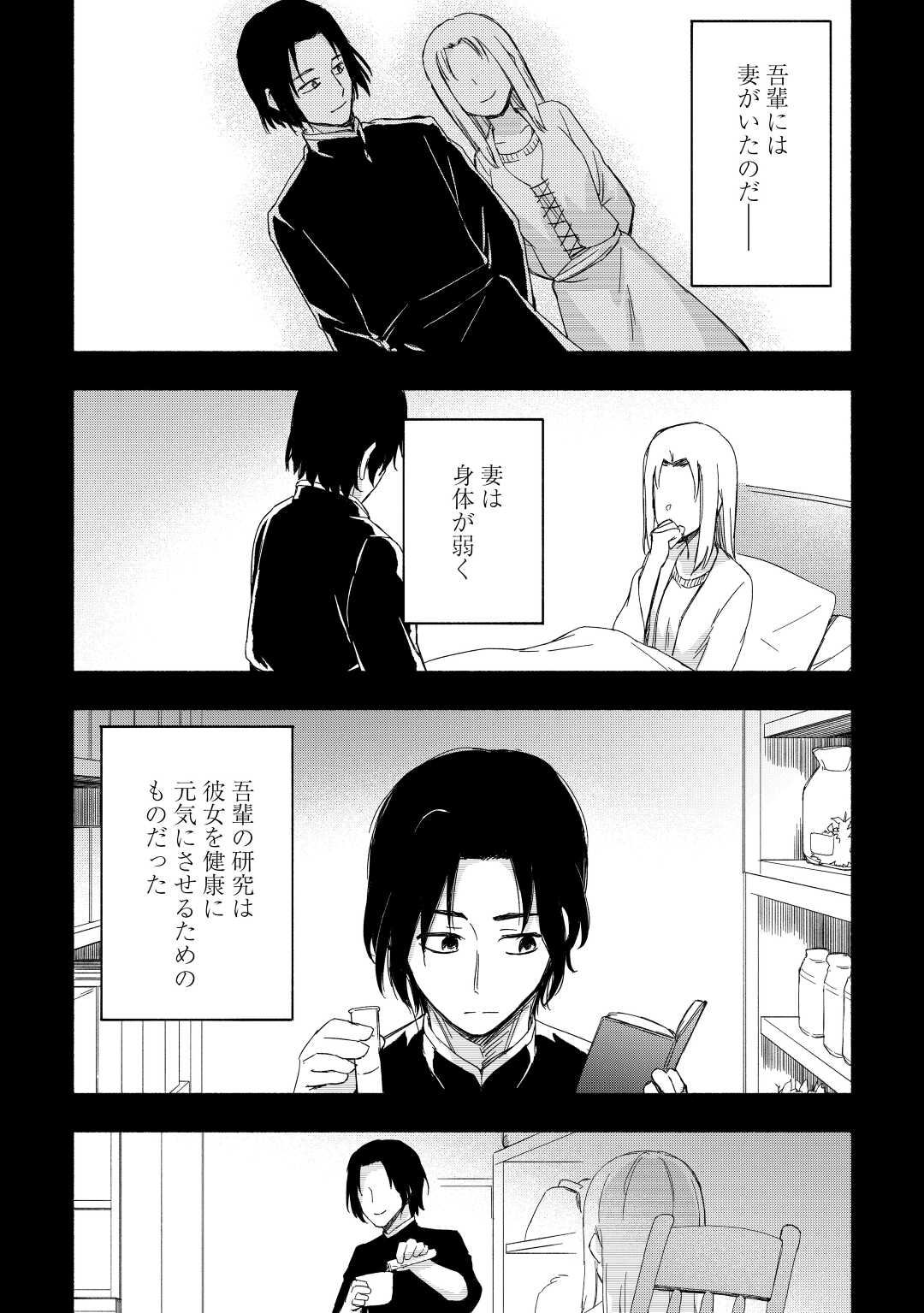 KAMI NI AISARETA KO (MANGA) - raw - Chapter 20 - https://jpdd.ccdd.to/JPDD/kaminiaisaretakomanga/163932/cbqxkfequza.jpg