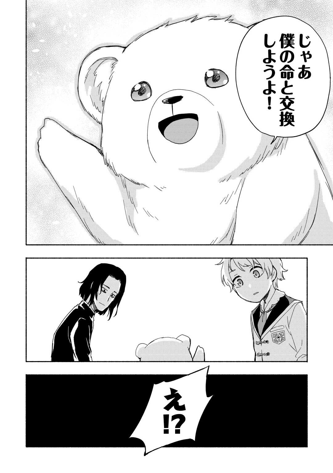 KAMI NI AISARETA KO (MANGA) - raw - Chapter 20 - https://jpdd.ccdd.to/JPDD/kaminiaisaretakomanga/163932/fck13mepvhq.jpg