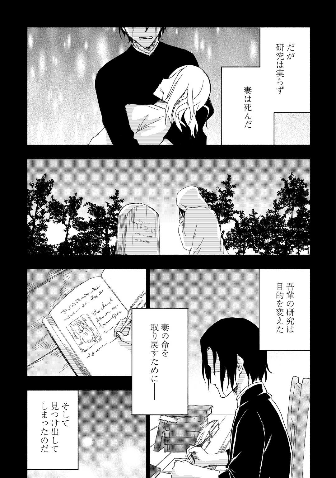 KAMI NI AISARETA KO (MANGA) - raw - Chapter 20 - https://jpdd.ccdd.to/JPDD/kaminiaisaretakomanga/163932/h35ood1p4ds.jpg