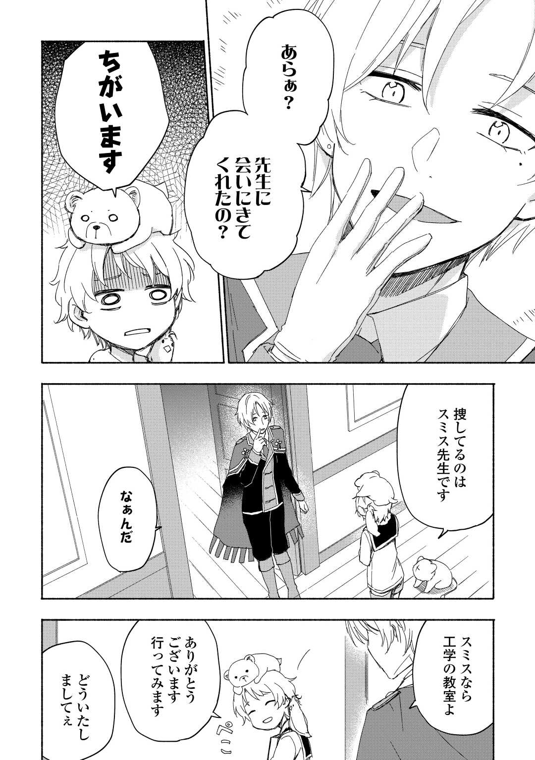 KAMI NI AISARETA KO (MANGA) - raw - Chapter 20 - https://jpdd.ccdd.to/JPDD/kaminiaisaretakomanga/163932/yvgqg2eos5k.jpg