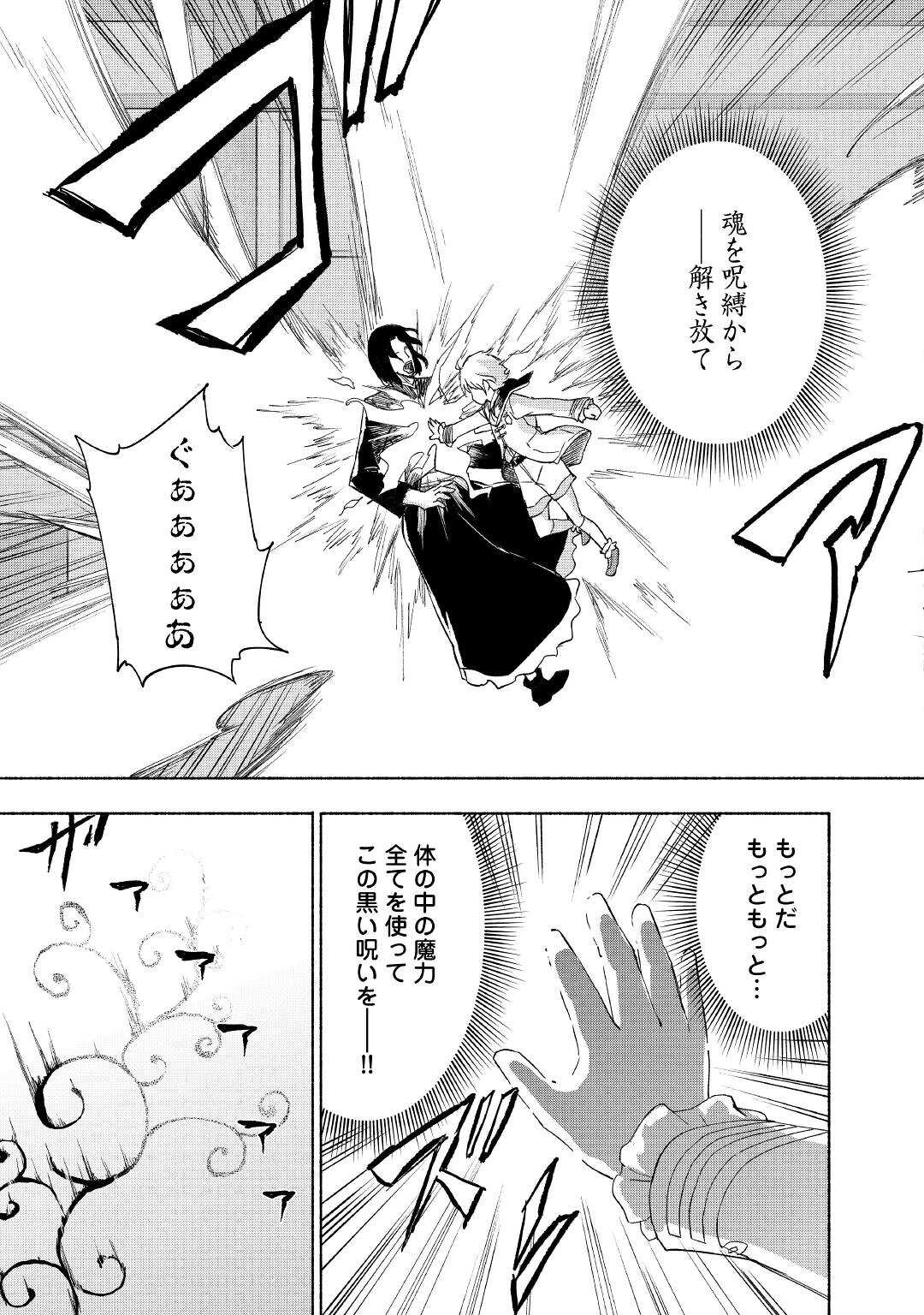 KAMI NI AISARETA KO (MANGA) - raw - Chapter 21 - https://jpdd.ccdd.to/JPDD/kaminiaisaretakomanga/166901/122umitwy5e.jpg