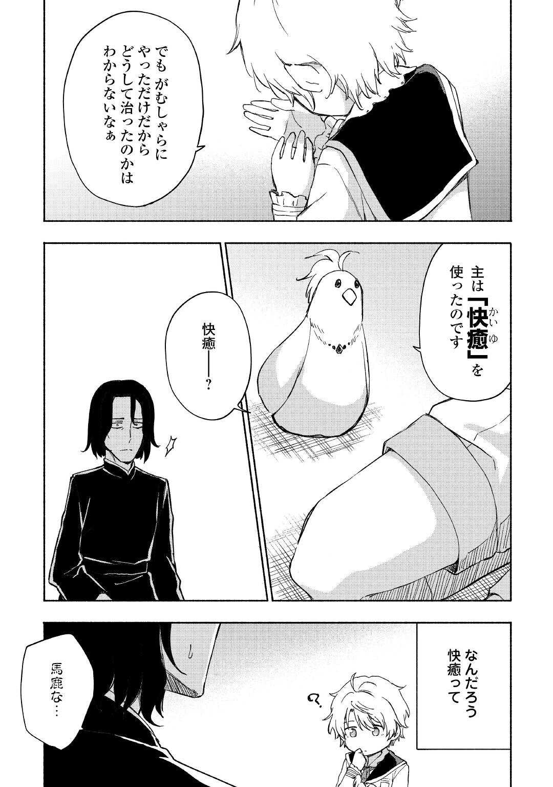 KAMI NI AISARETA KO (MANGA) - raw - Chapter 21 - https://jpdd.ccdd.to/JPDD/kaminiaisaretakomanga/166901/1dfpgcjc4qa.jpg