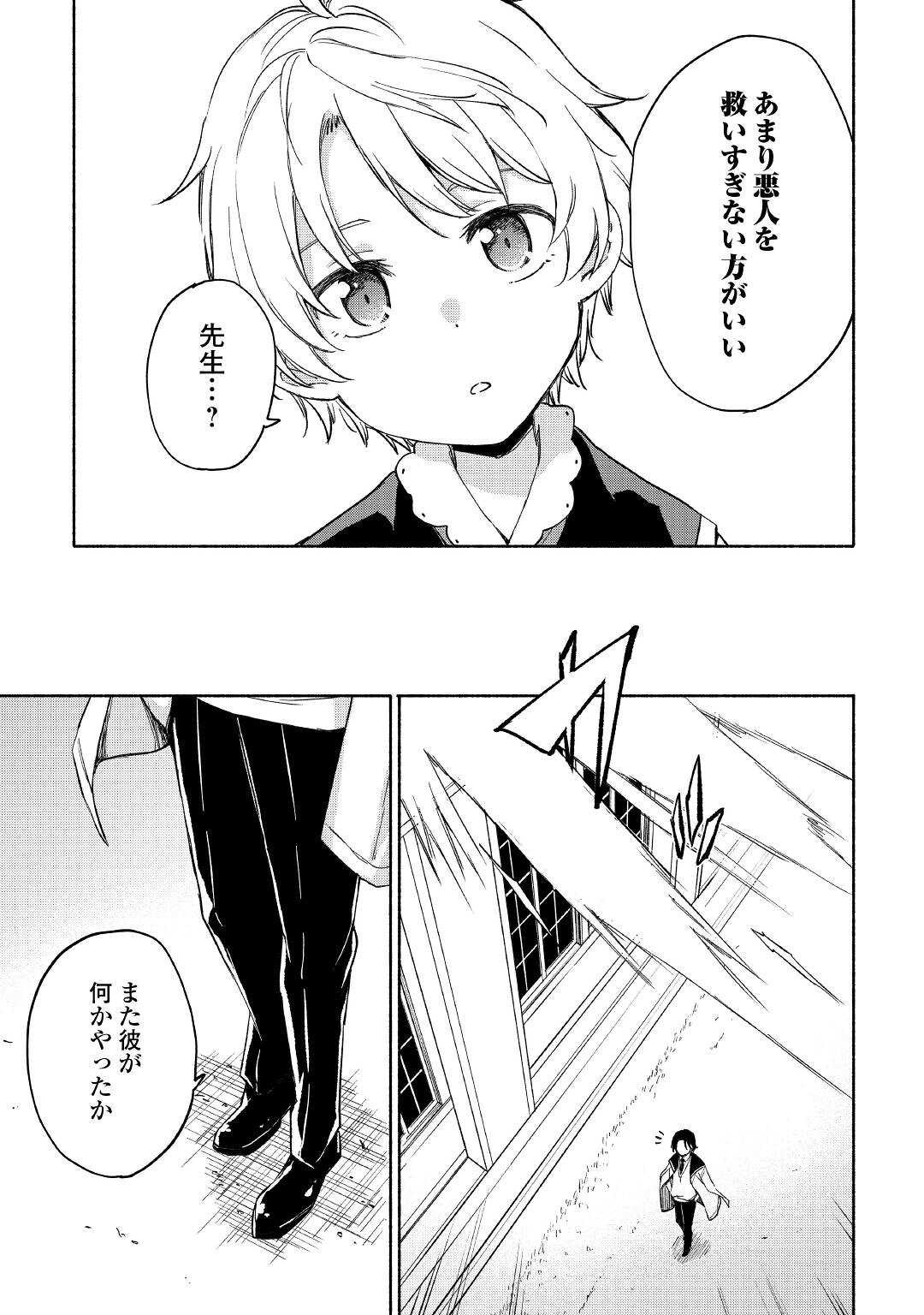 KAMI NI AISARETA KO (MANGA) - raw - Chapter 21 - https://jpdd.ccdd.to/JPDD/kaminiaisaretakomanga/166901/2m5irppumtr.jpg