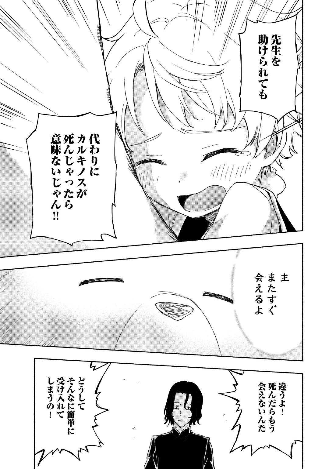 KAMI NI AISARETA KO (MANGA) - raw - Chapter 21 - https://jpdd.ccdd.to/JPDD/kaminiaisaretakomanga/166901/3xeo1bzbdal.jpg