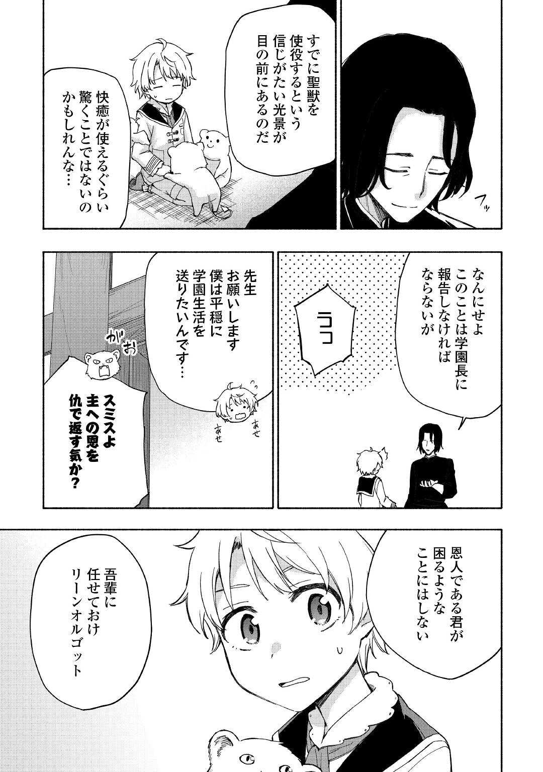 KAMI NI AISARETA KO (MANGA) - raw - Chapter 21 - https://jpdd.ccdd.to/JPDD/kaminiaisaretakomanga/166901/chvfyrrnpnb.jpg