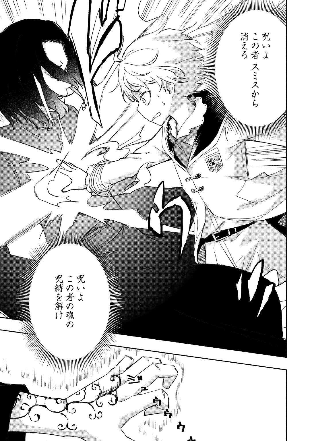 KAMI NI AISARETA KO (MANGA) - raw - Chapter 21 - https://jpdd.ccdd.to/JPDD/kaminiaisaretakomanga/166901/cqqg5p24p54.jpg