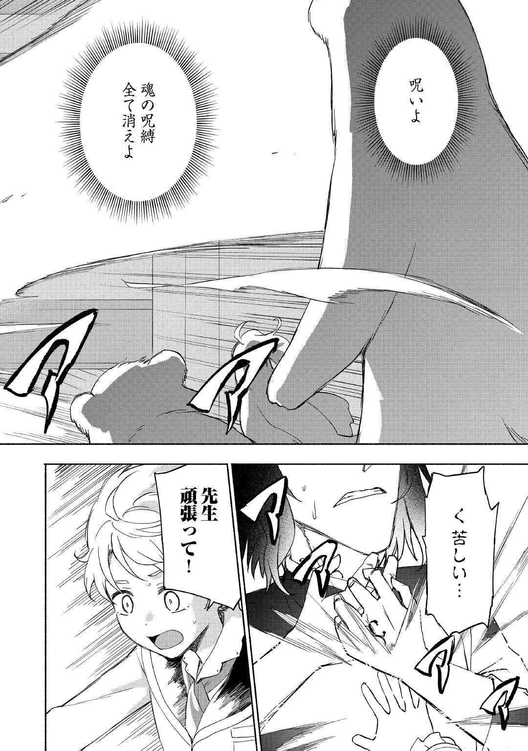 KAMI NI AISARETA KO (MANGA) - raw - Chapter 21 - https://jpdd.ccdd.to/JPDD/kaminiaisaretakomanga/166901/crmv0rid3er.jpg