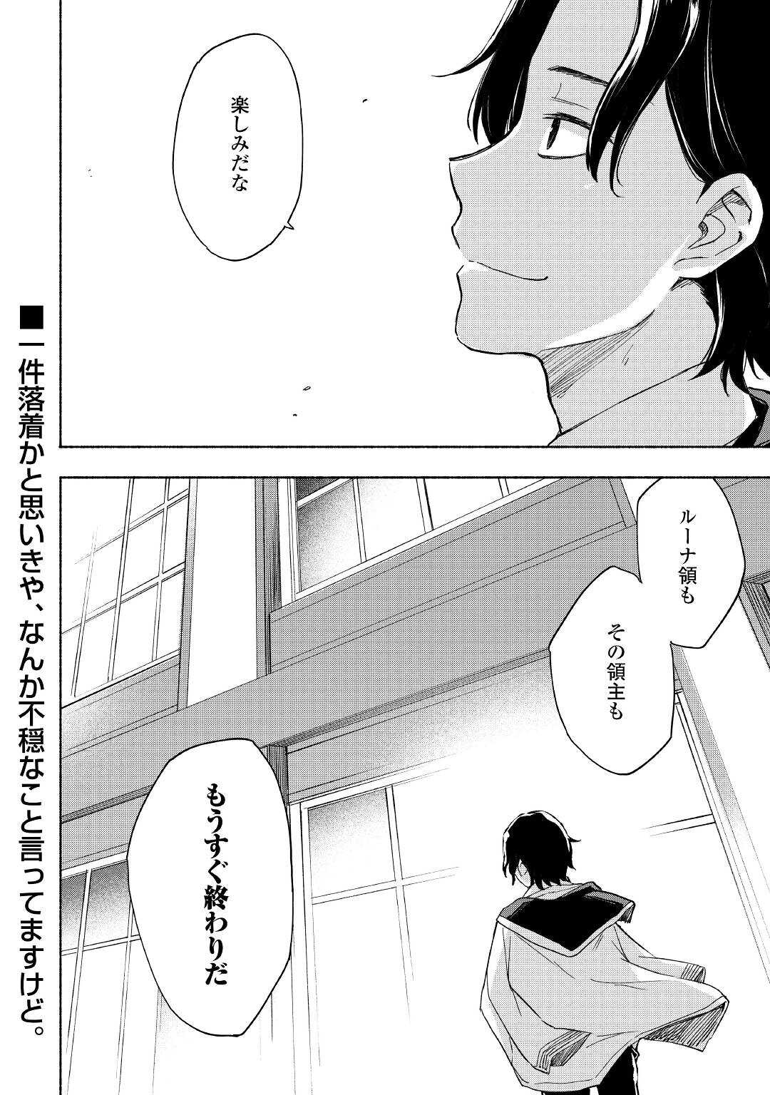 KAMI NI AISARETA KO (MANGA) - raw - Chapter 21 - https://jpdd.ccdd.to/JPDD/kaminiaisaretakomanga/166901/epktxt4e4rp.jpg