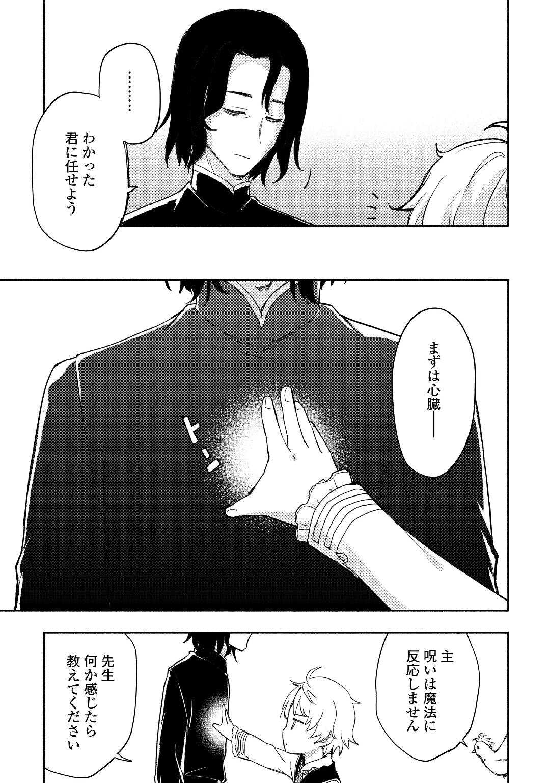 KAMI NI AISARETA KO (MANGA) - raw - Chapter 21 - https://jpdd.ccdd.to/JPDD/kaminiaisaretakomanga/166901/lbdeehszx4k.jpg