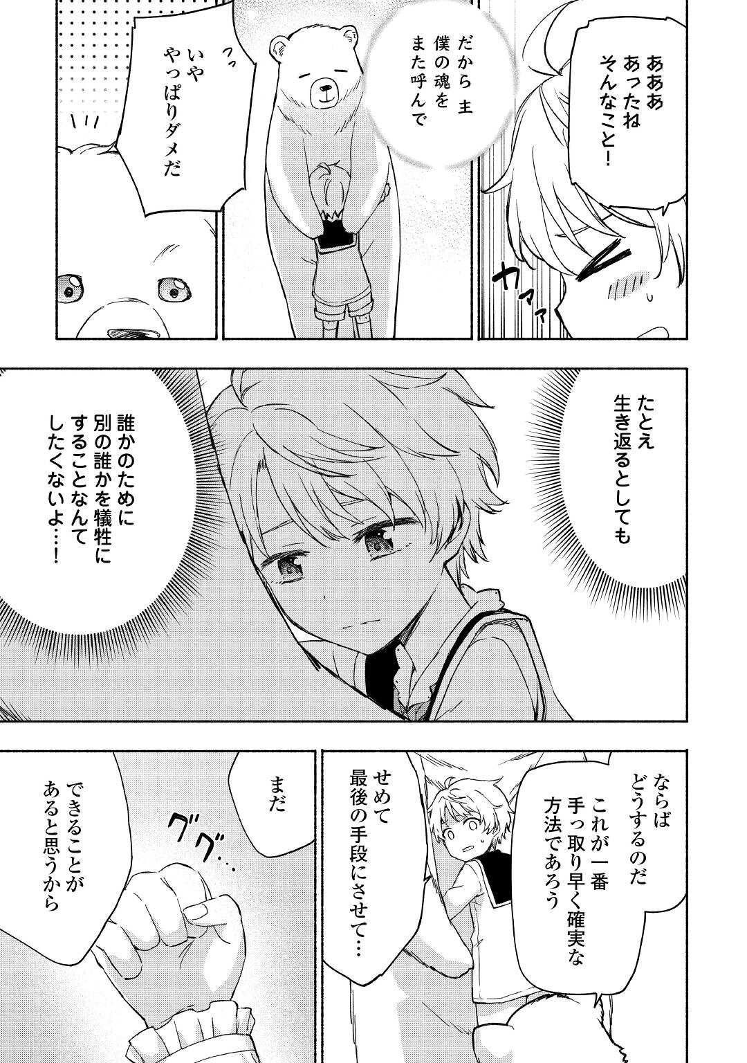 KAMI NI AISARETA KO (MANGA) - raw - Chapter 21 - https://jpdd.ccdd.to/JPDD/kaminiaisaretakomanga/166901/mftxvntj5n2.jpg