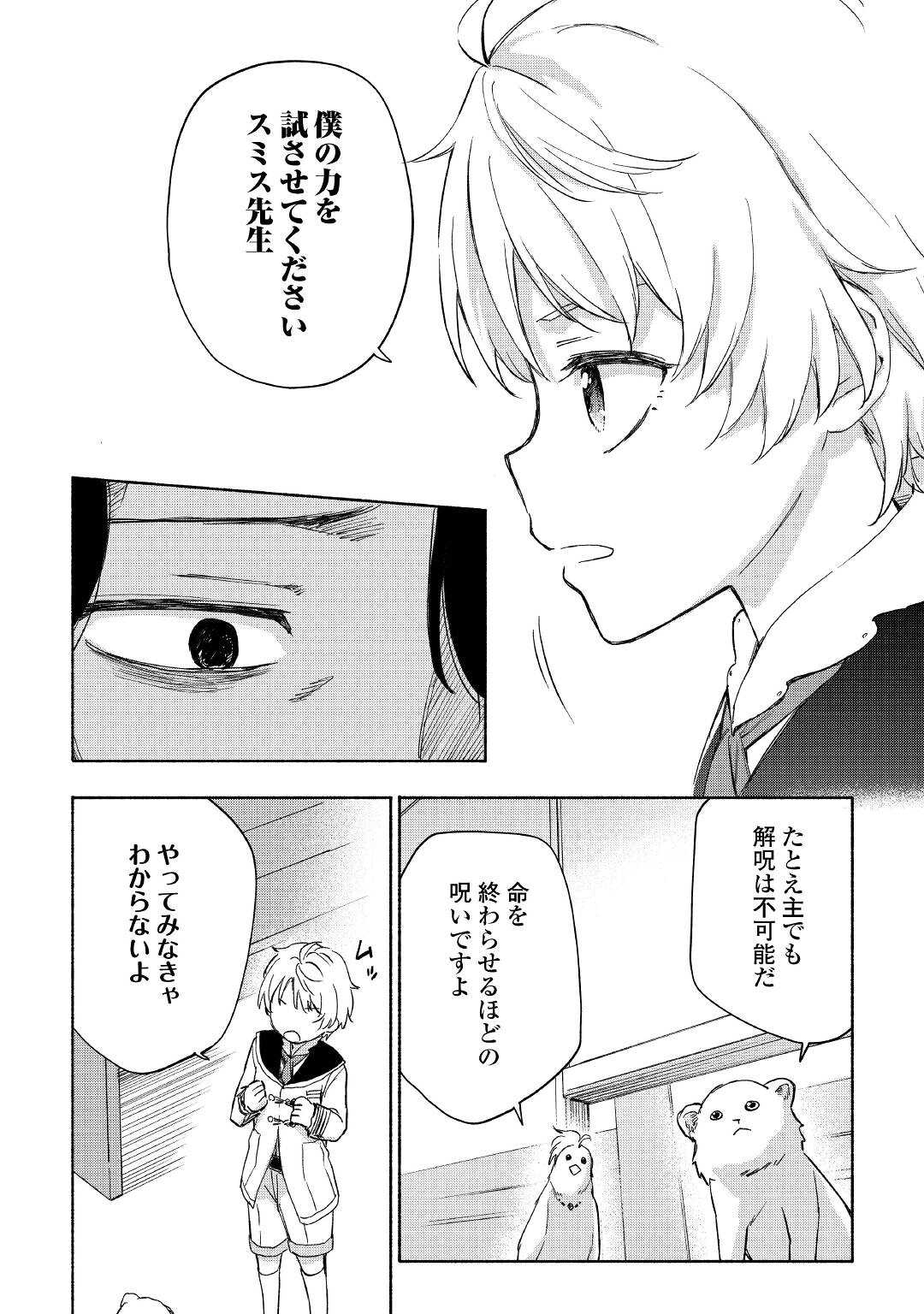 KAMI NI AISARETA KO (MANGA) - raw - Chapter 21 - https://jpdd.ccdd.to/JPDD/kaminiaisaretakomanga/166901/o55syp1h1gl.jpg