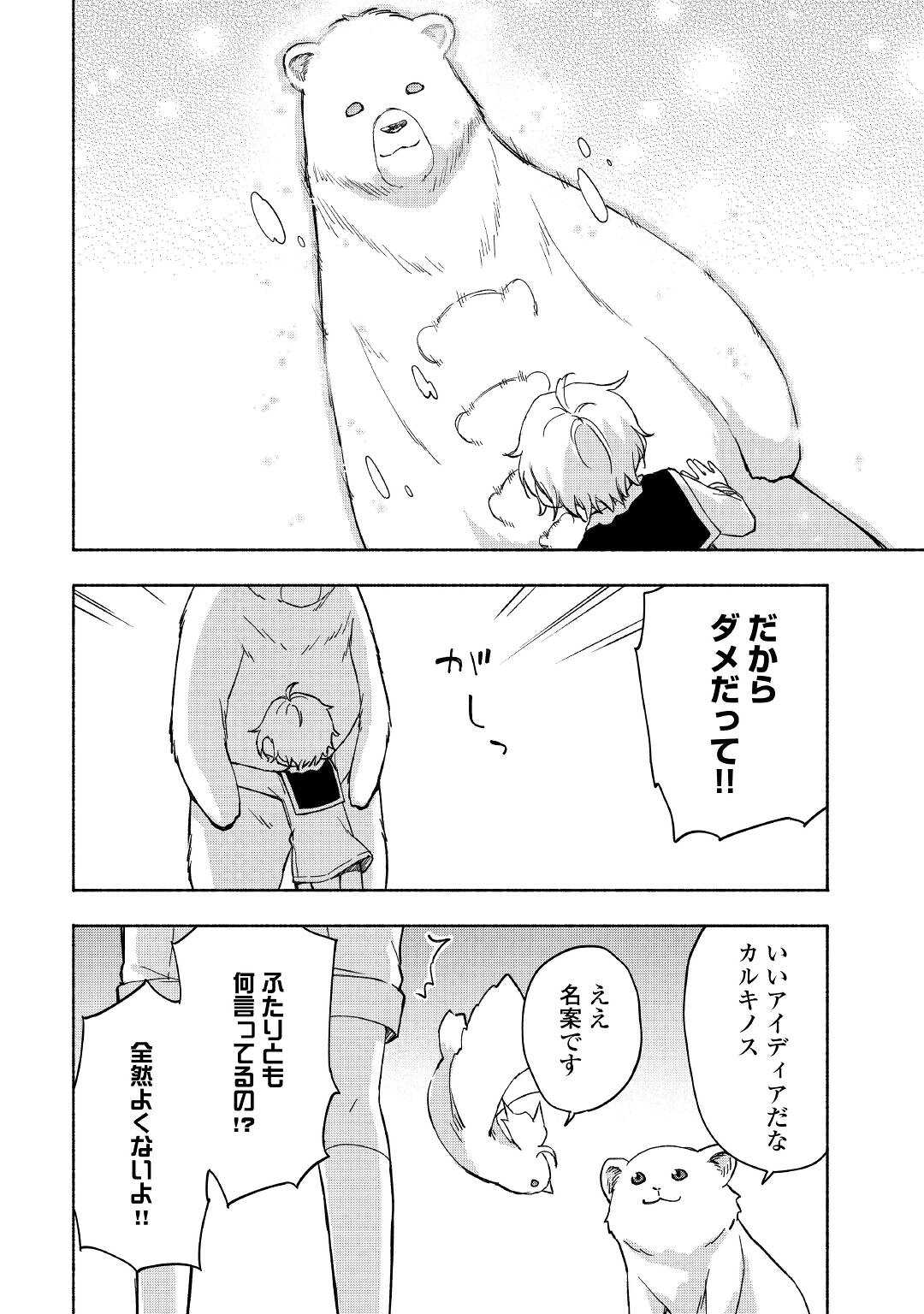 KAMI NI AISARETA KO (MANGA) - raw - Chapter 21 - https://jpdd.ccdd.to/JPDD/kaminiaisaretakomanga/166901/pravwfailvy.jpg