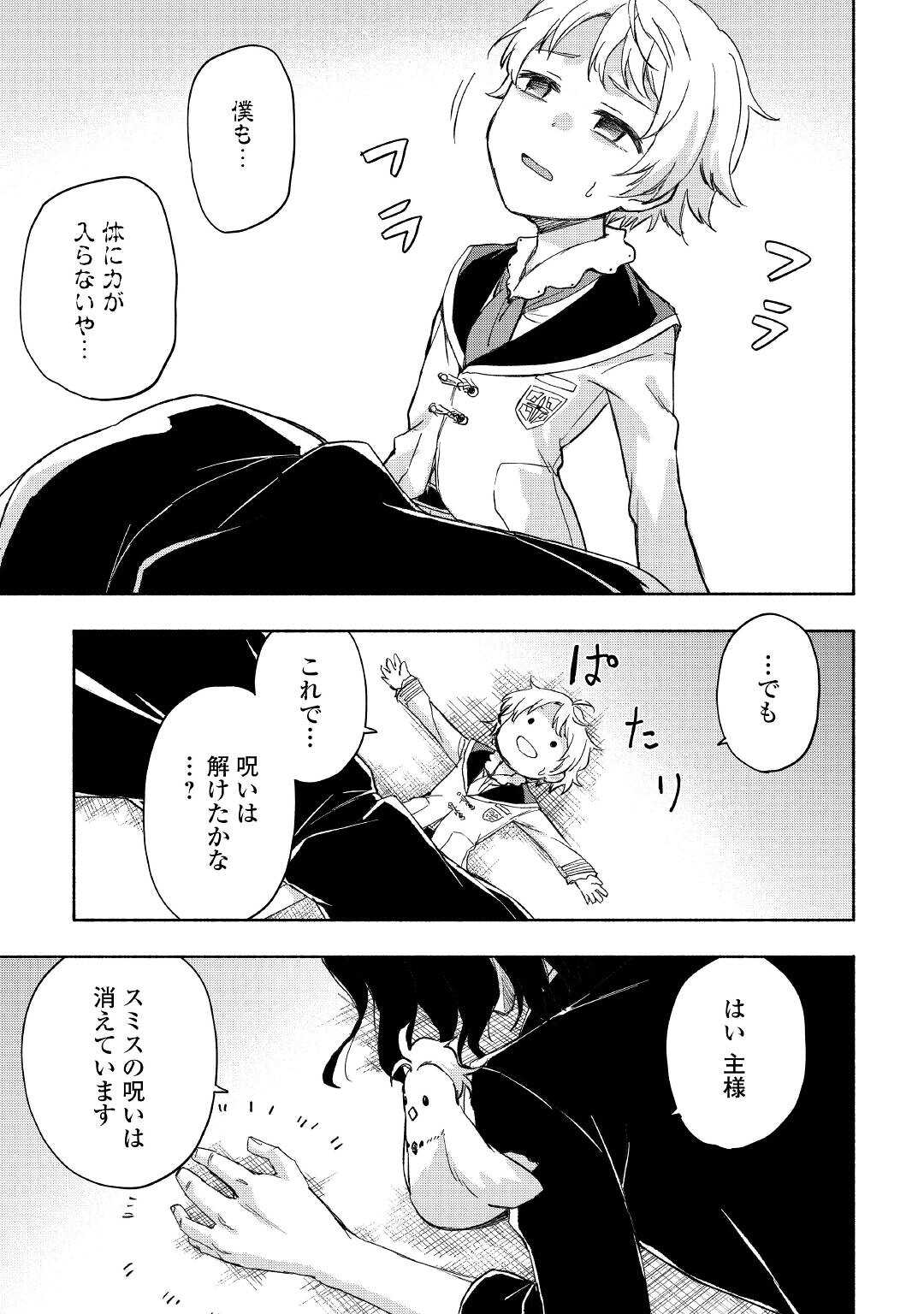 KAMI NI AISARETA KO (MANGA) - raw - Chapter 21 - https://jpdd.ccdd.to/JPDD/kaminiaisaretakomanga/166901/tmm3g20pluh.jpg