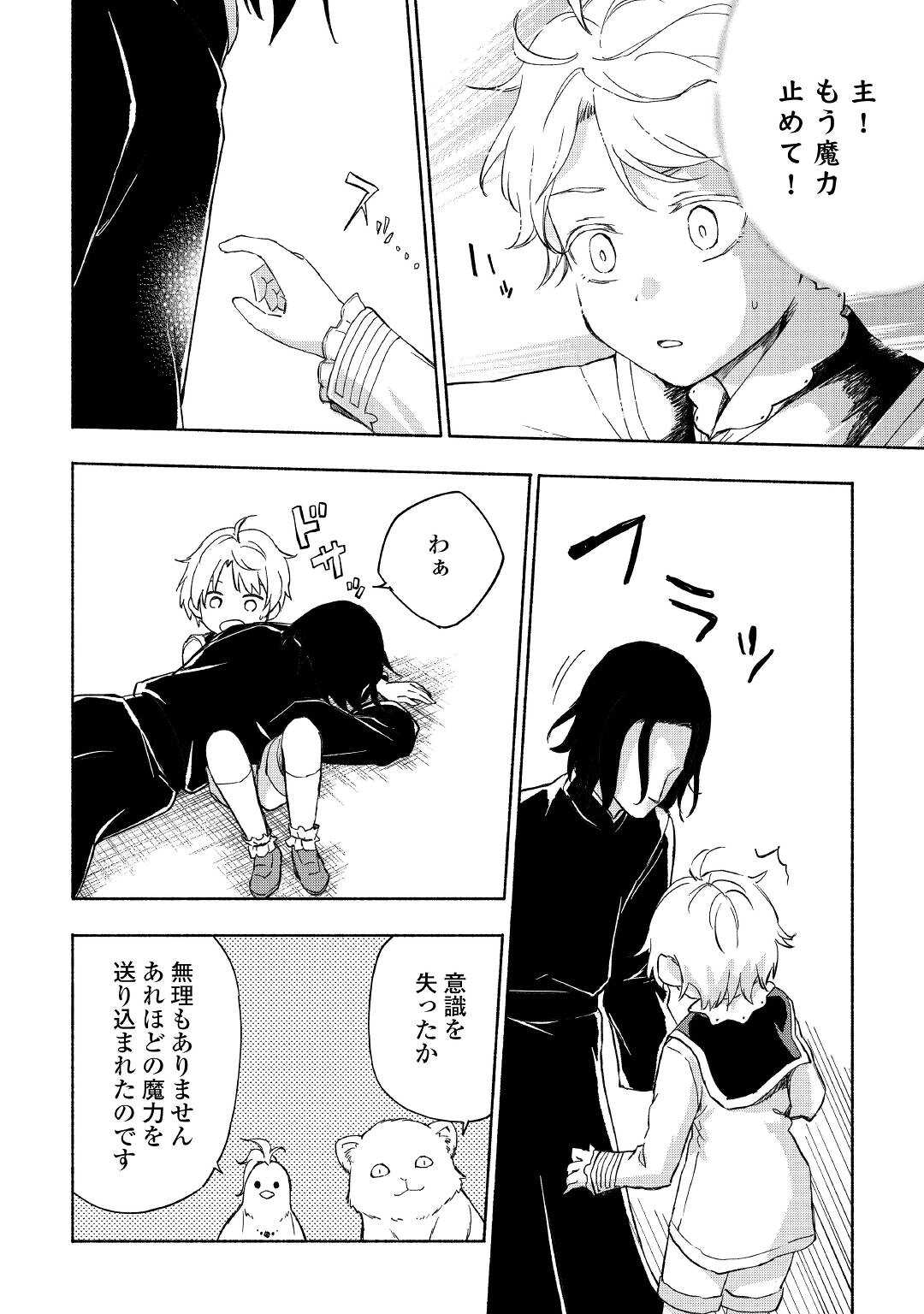 KAMI NI AISARETA KO (MANGA) - raw - Chapter 21 - https://jpdd.ccdd.to/JPDD/kaminiaisaretakomanga/166901/vmadkc4s0uj.jpg